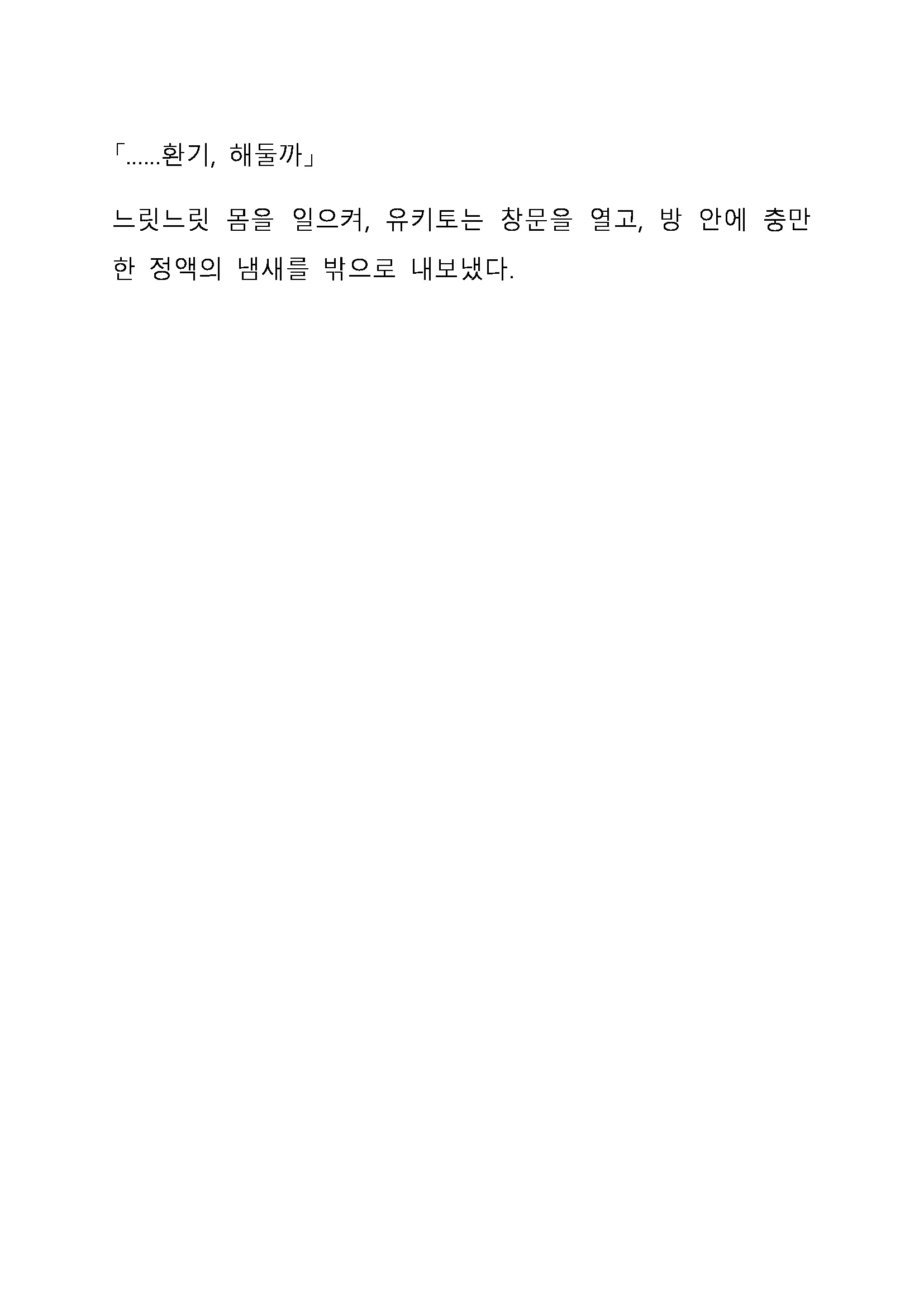 Sei Estera Gakuin No Shichinin No Majo ―Majono Uwasatte...Kiita Koto Aru?― 성 에스텔라 학원의 일곱 마녀―마녀의 소문이라는거...들어본 적 있어?―