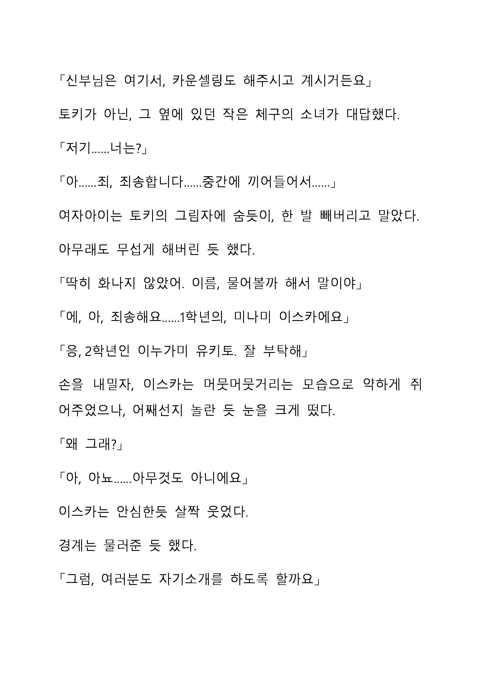 Sei Estera Gakuin No Shichinin No Majo ―Majono Uwasatte...Kiita Koto Aru?― 성 에스텔라 학원의 일곱 마녀―마녀의 소문이라는거...들어본 적 있어?―