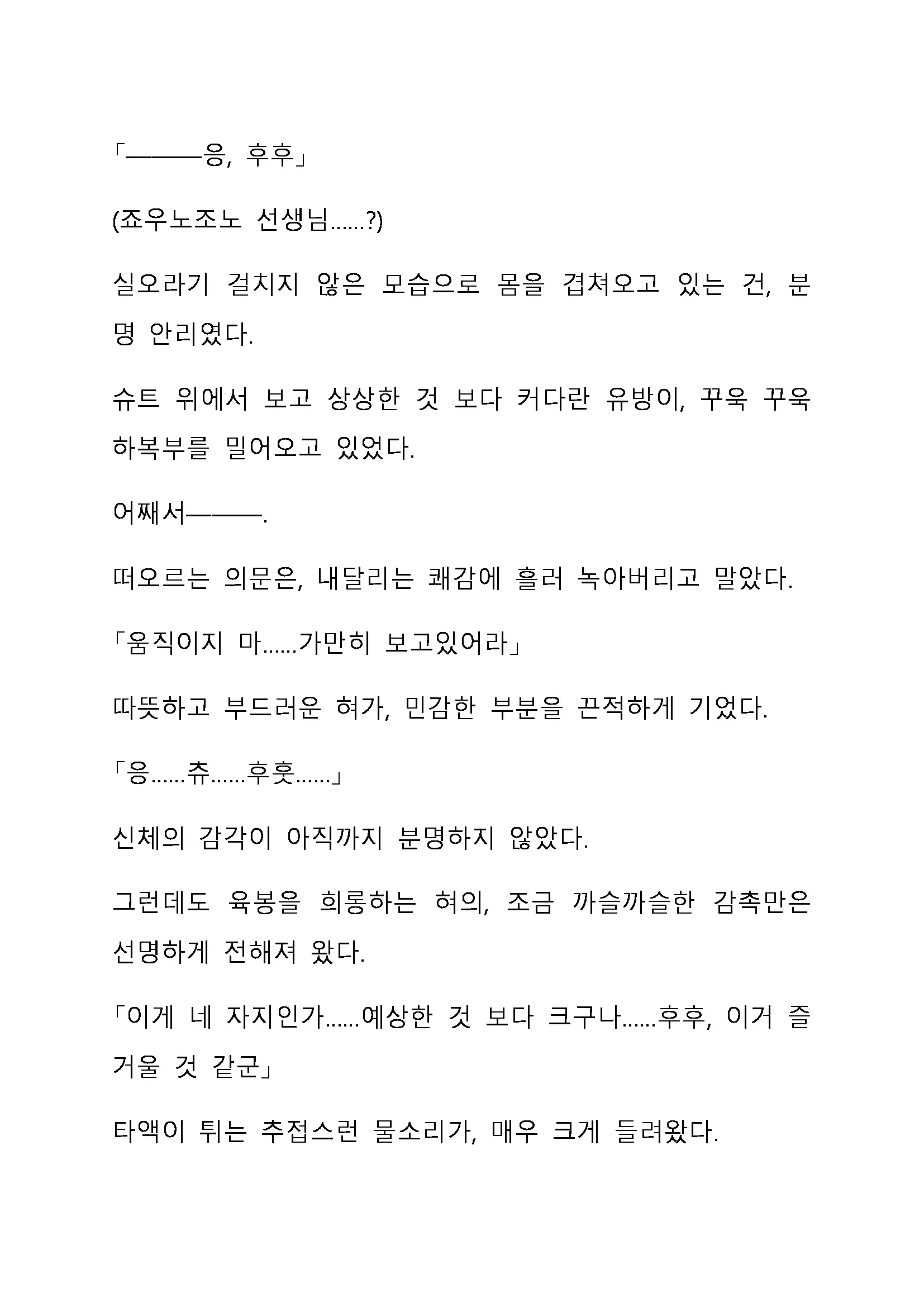 Sei Estera Gakuin No Shichinin No Majo ―Majono Uwasatte...Kiita Koto Aru?― 성 에스텔라 학원의 일곱 마녀―마녀의 소문이라는거...들어본 적 있어?―