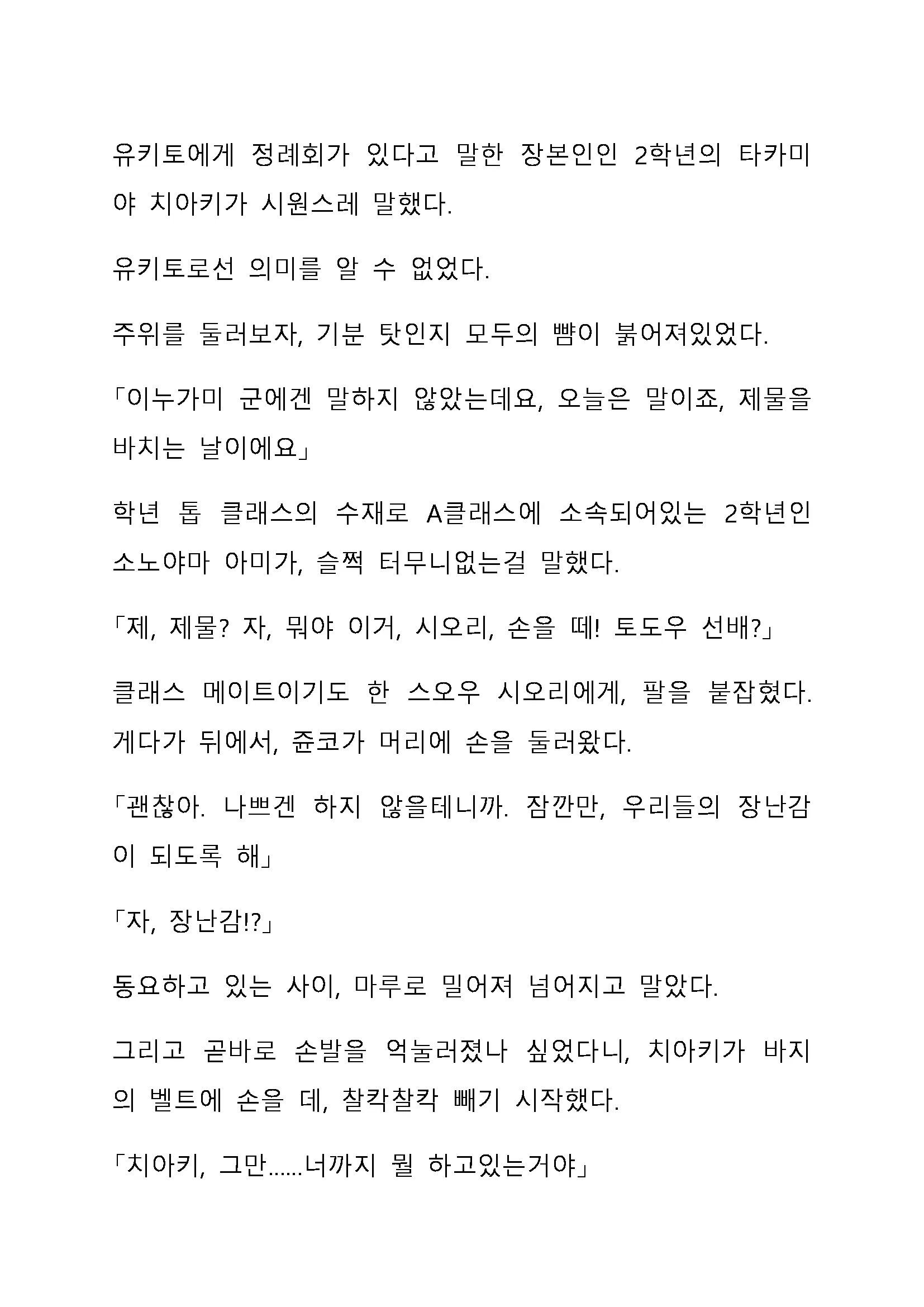 Sei Estera Gakuin No Shichinin No Majo ―Majono Uwasatte...Kiita Koto Aru?― 성 에스텔라 학원의 일곱 마녀―마녀의 소문이라는거...들어본 적 있어?―