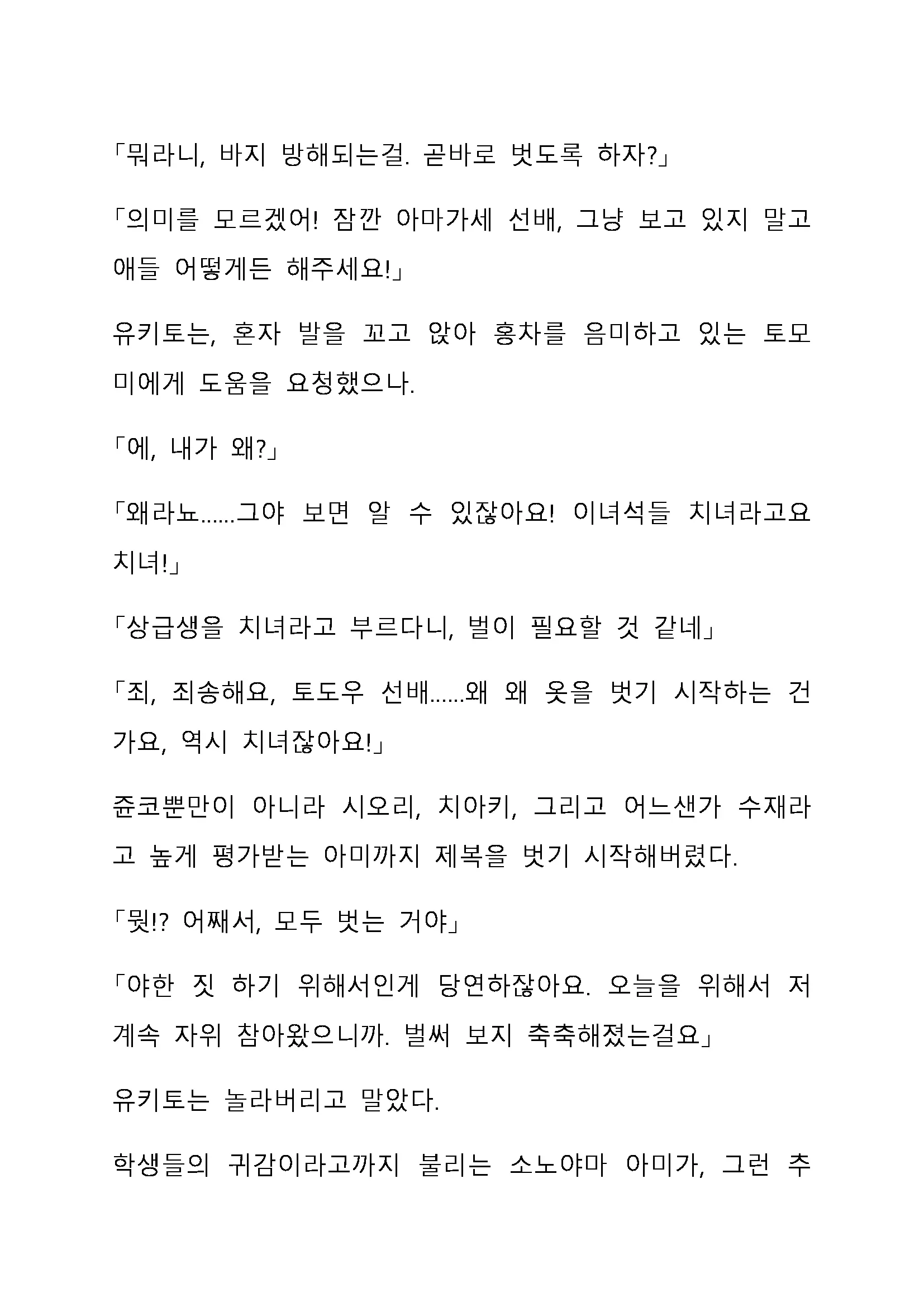 Sei Estera Gakuin No Shichinin No Majo ―Majono Uwasatte...Kiita Koto Aru?― 성 에스텔라 학원의 일곱 마녀―마녀의 소문이라는거...들어본 적 있어?―