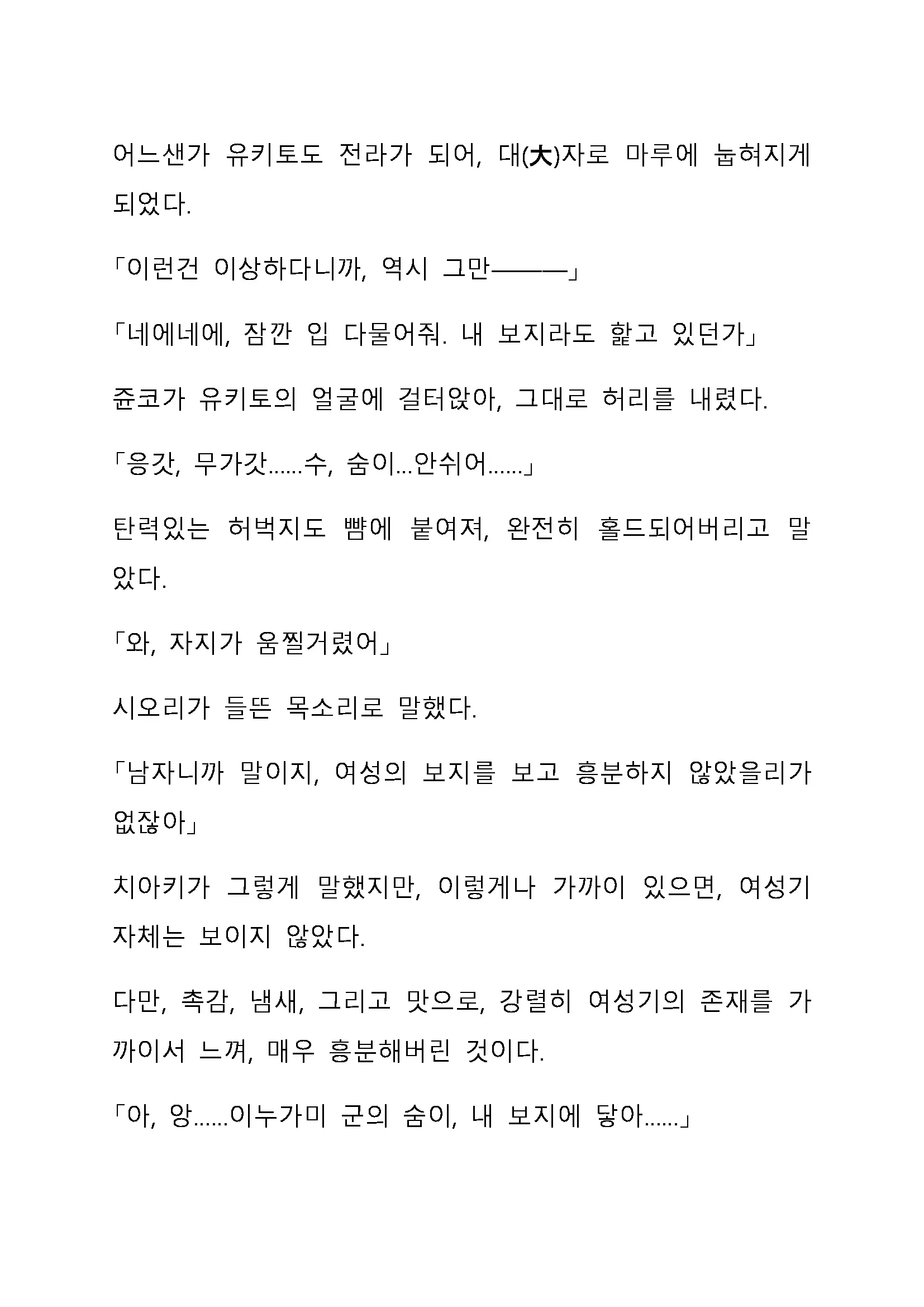 Sei Estera Gakuin No Shichinin No Majo ―Majono Uwasatte...Kiita Koto Aru?― 성 에스텔라 학원의 일곱 마녀―마녀의 소문이라는거...들어본 적 있어?―