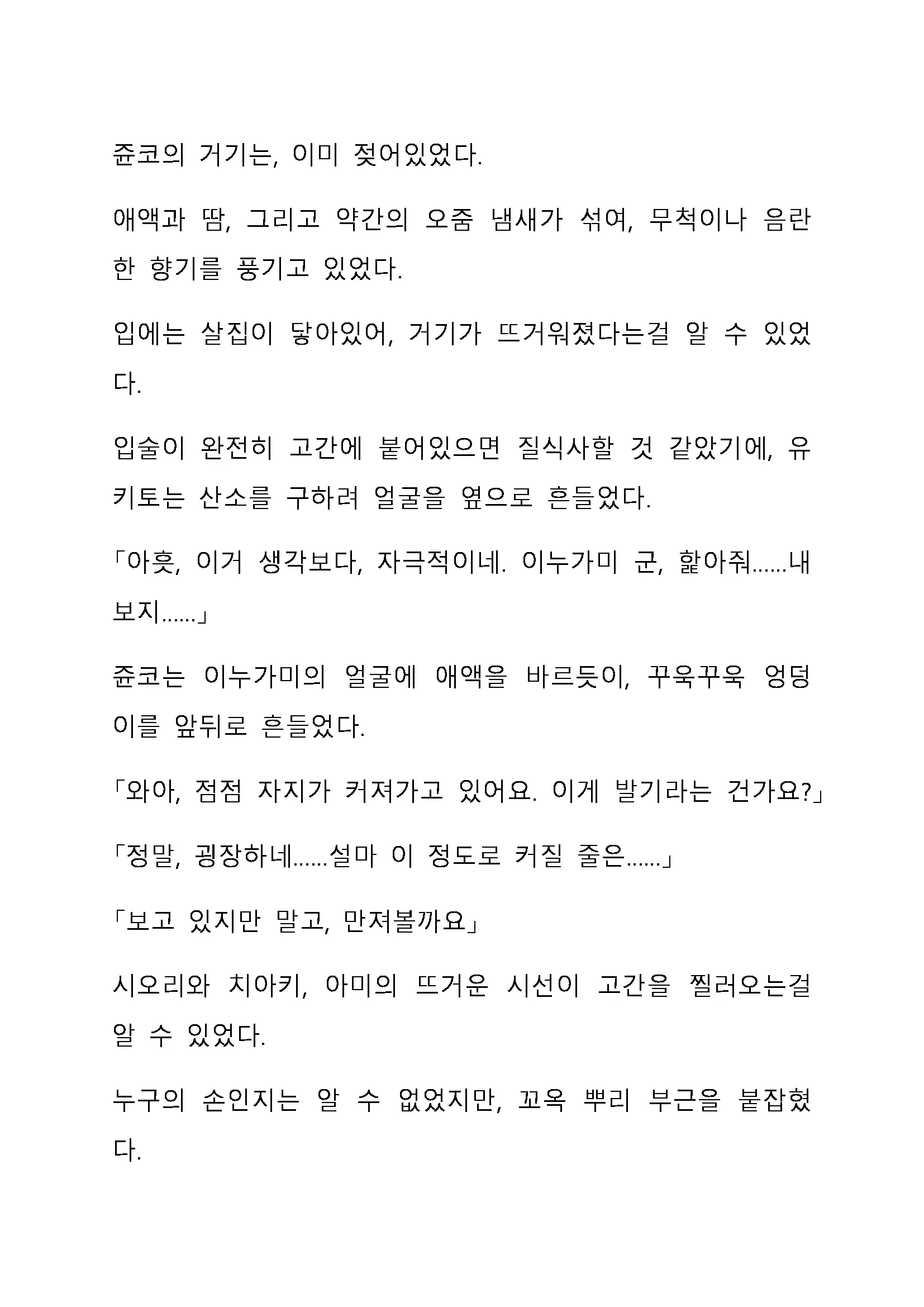 Sei Estera Gakuin No Shichinin No Majo ―Majono Uwasatte...Kiita Koto Aru?― 성 에스텔라 학원의 일곱 마녀―마녀의 소문이라는거...들어본 적 있어?―
