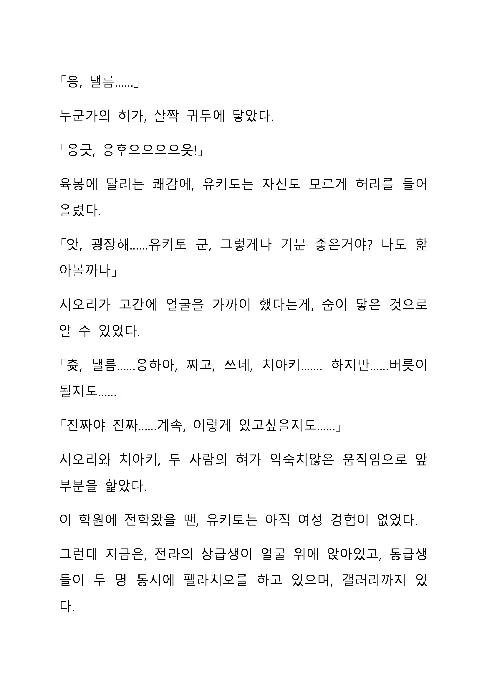 Sei Estera Gakuin No Shichinin No Majo ―Majono Uwasatte...Kiita Koto Aru?― 성 에스텔라 학원의 일곱 마녀―마녀의 소문이라는거...들어본 적 있어?―