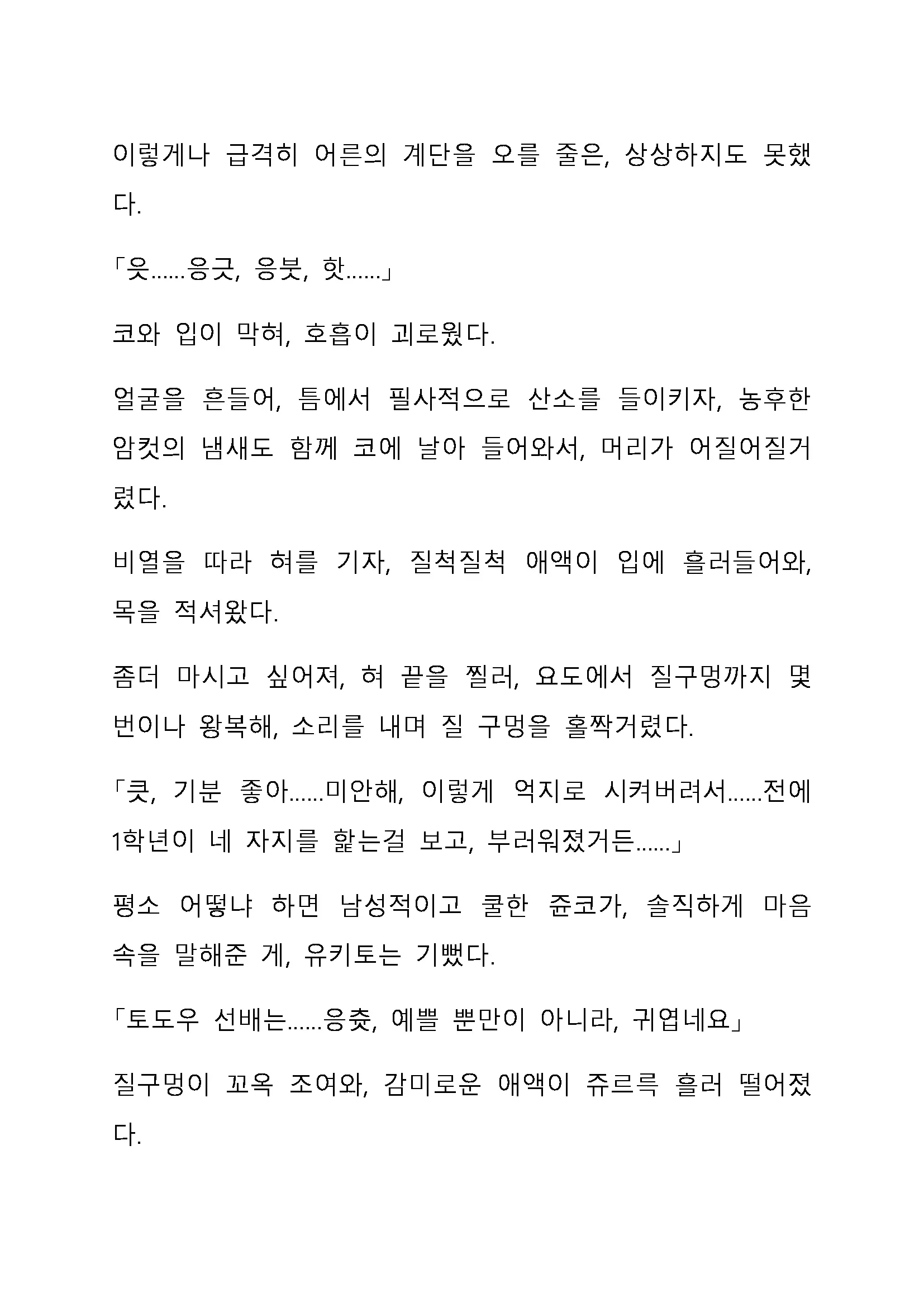 Sei Estera Gakuin No Shichinin No Majo ―Majono Uwasatte...Kiita Koto Aru?― 성 에스텔라 학원의 일곱 마녀―마녀의 소문이라는거...들어본 적 있어?―