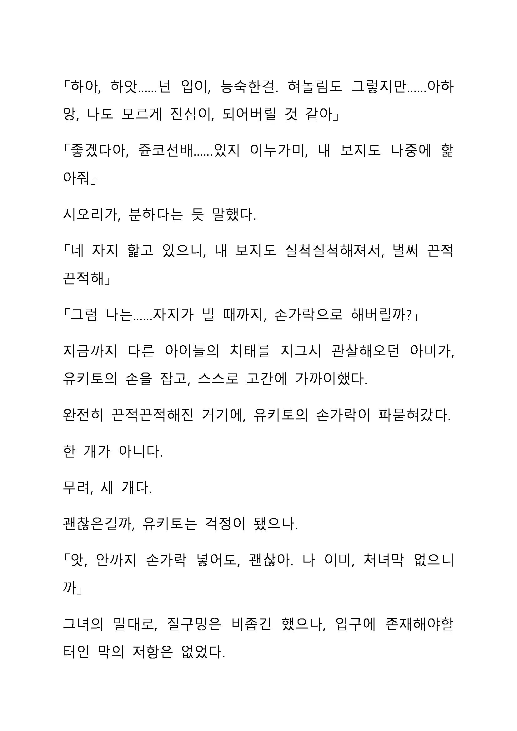 Sei Estera Gakuin No Shichinin No Majo ―Majono Uwasatte...Kiita Koto Aru?― 성 에스텔라 학원의 일곱 마녀―마녀의 소문이라는거...들어본 적 있어?―