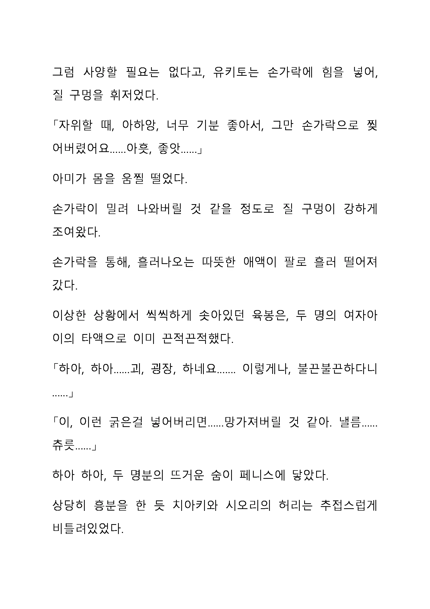 Sei Estera Gakuin No Shichinin No Majo ―Majono Uwasatte...Kiita Koto Aru?― 성 에스텔라 학원의 일곱 마녀―마녀의 소문이라는거...들어본 적 있어?―