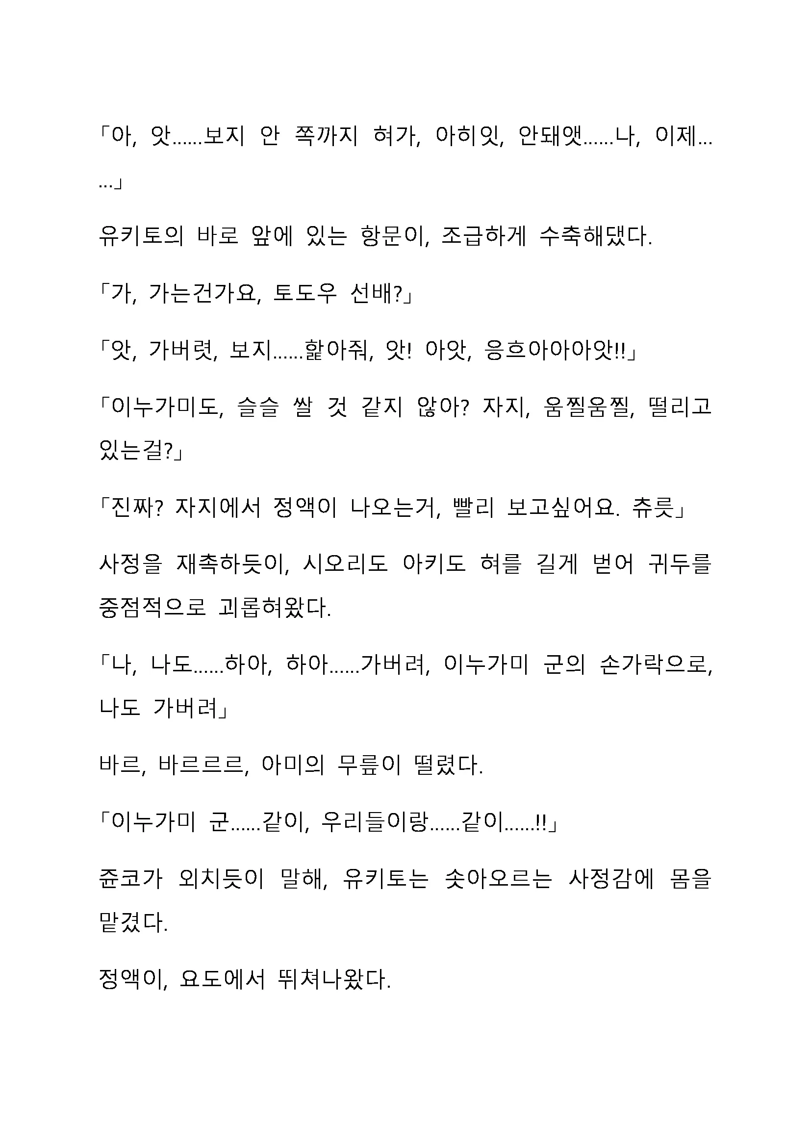 Sei Estera Gakuin No Shichinin No Majo ―Majono Uwasatte...Kiita Koto Aru?― 성 에스텔라 학원의 일곱 마녀―마녀의 소문이라는거...들어본 적 있어?―