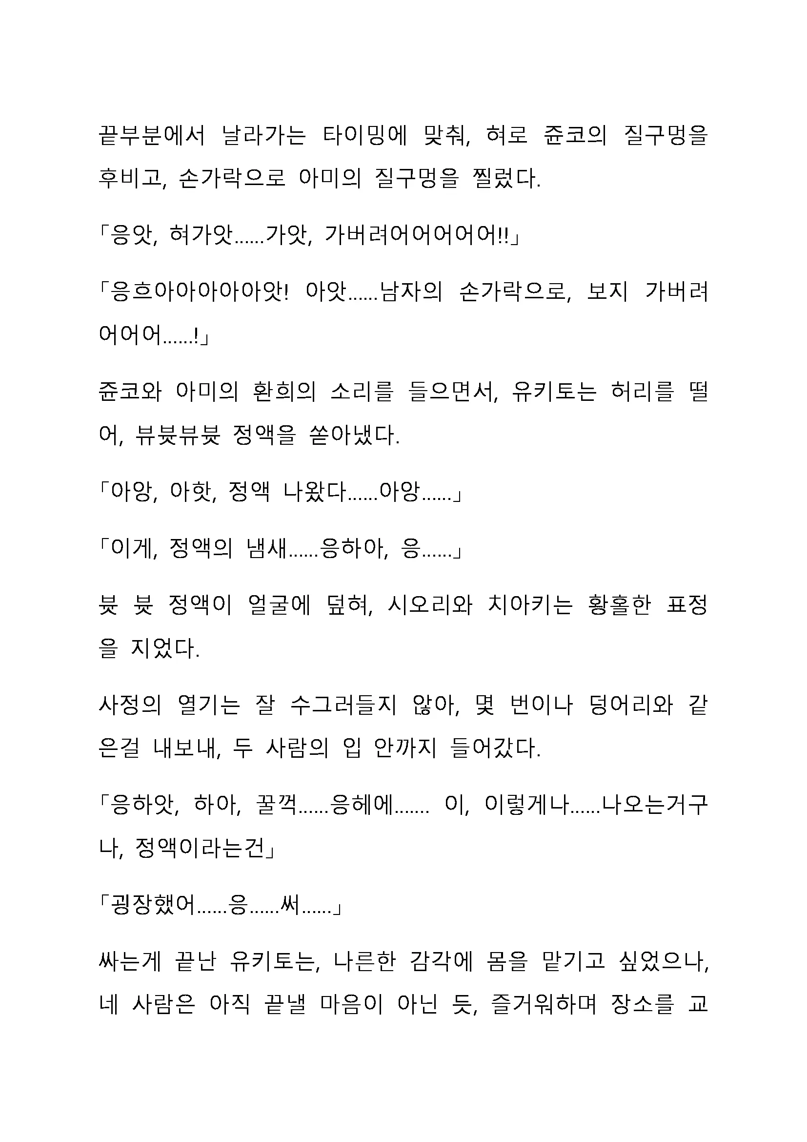 Sei Estera Gakuin No Shichinin No Majo ―Majono Uwasatte...Kiita Koto Aru?― 성 에스텔라 학원의 일곱 마녀―마녀의 소문이라는거...들어본 적 있어?―