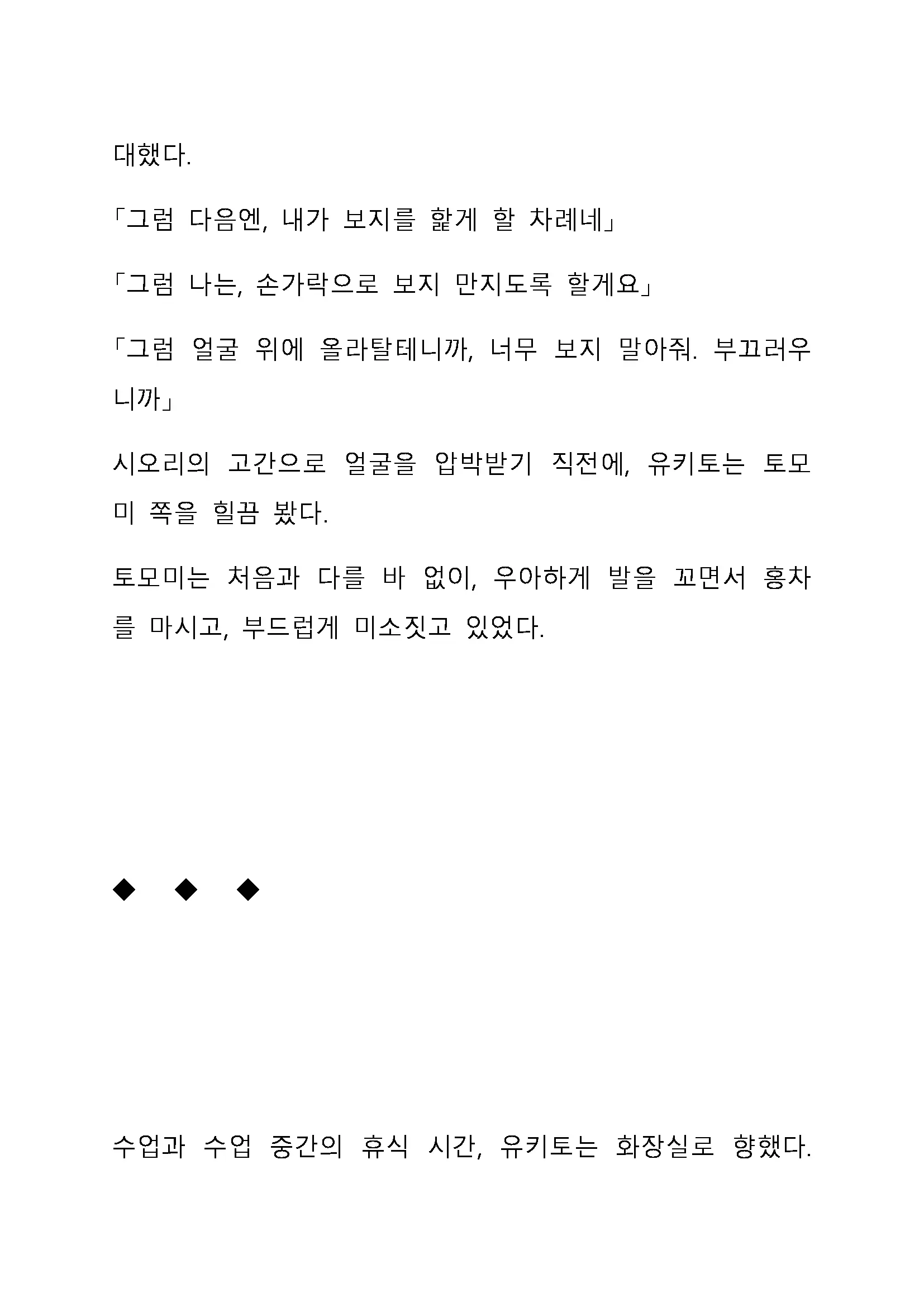 Sei Estera Gakuin No Shichinin No Majo ―Majono Uwasatte...Kiita Koto Aru?― 성 에스텔라 학원의 일곱 마녀―마녀의 소문이라는거...들어본 적 있어?―