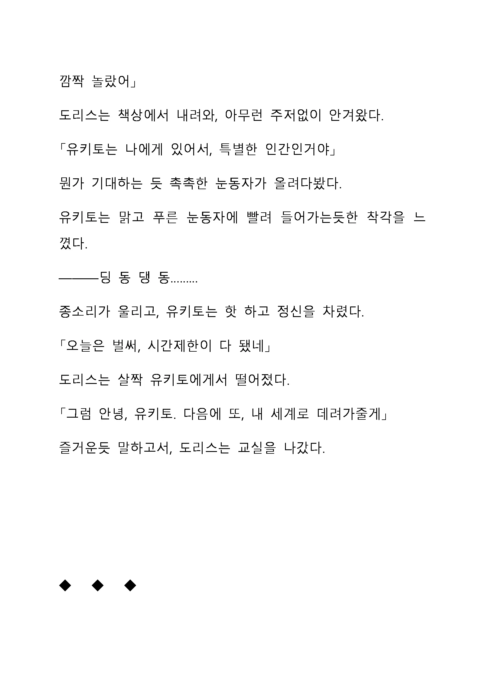 Sei Estera Gakuin No Shichinin No Majo ―Majono Uwasatte...Kiita Koto Aru?― 성 에스텔라 학원의 일곱 마녀―마녀의 소문이라는거...들어본 적 있어?―