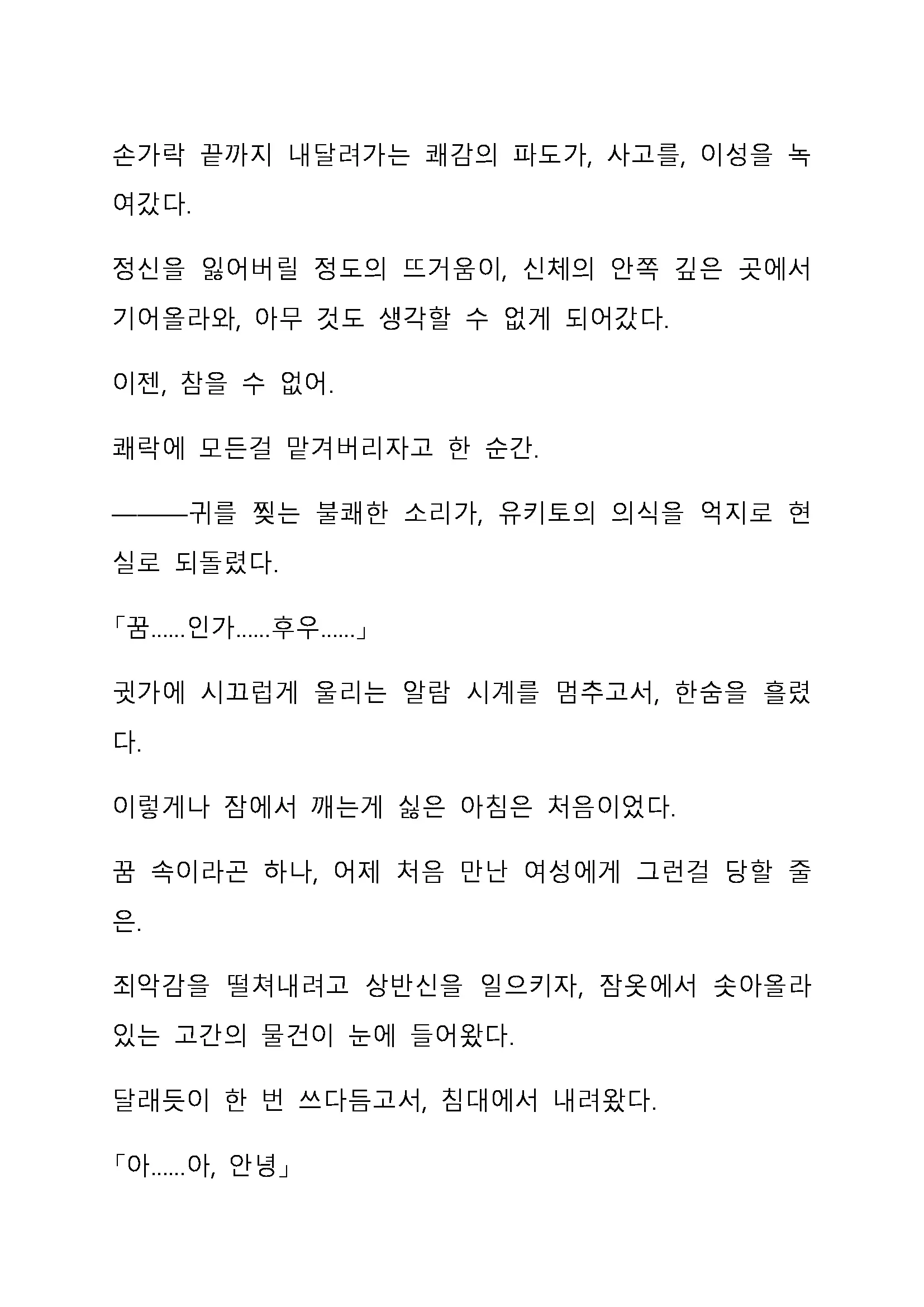 Sei Estera Gakuin No Shichinin No Majo ―Majono Uwasatte...Kiita Koto Aru?― 성 에스텔라 학원의 일곱 마녀―마녀의 소문이라는거...들어본 적 있어?―