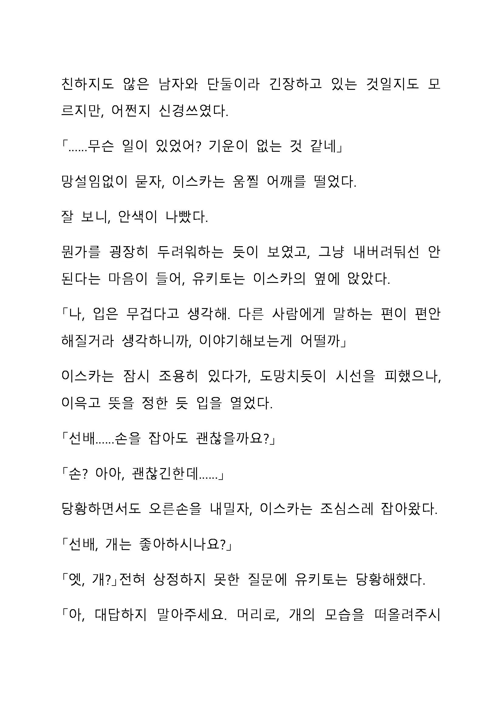 Sei Estera Gakuin No Shichinin No Majo ―Majono Uwasatte...Kiita Koto Aru?― 성 에스텔라 학원의 일곱 마녀―마녀의 소문이라는거...들어본 적 있어?―