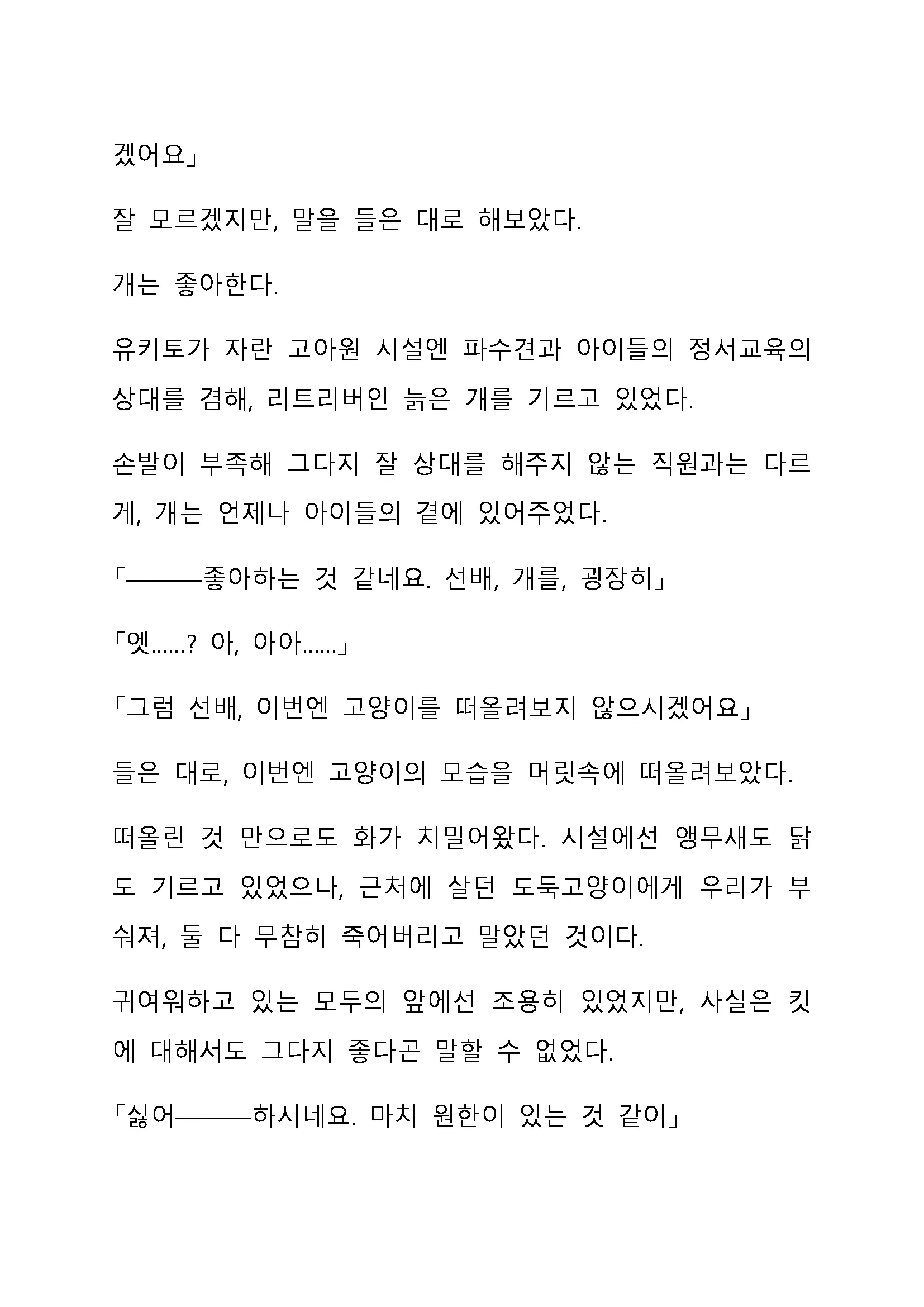 Sei Estera Gakuin No Shichinin No Majo ―Majono Uwasatte...Kiita Koto Aru?― 성 에스텔라 학원의 일곱 마녀―마녀의 소문이라는거...들어본 적 있어?―