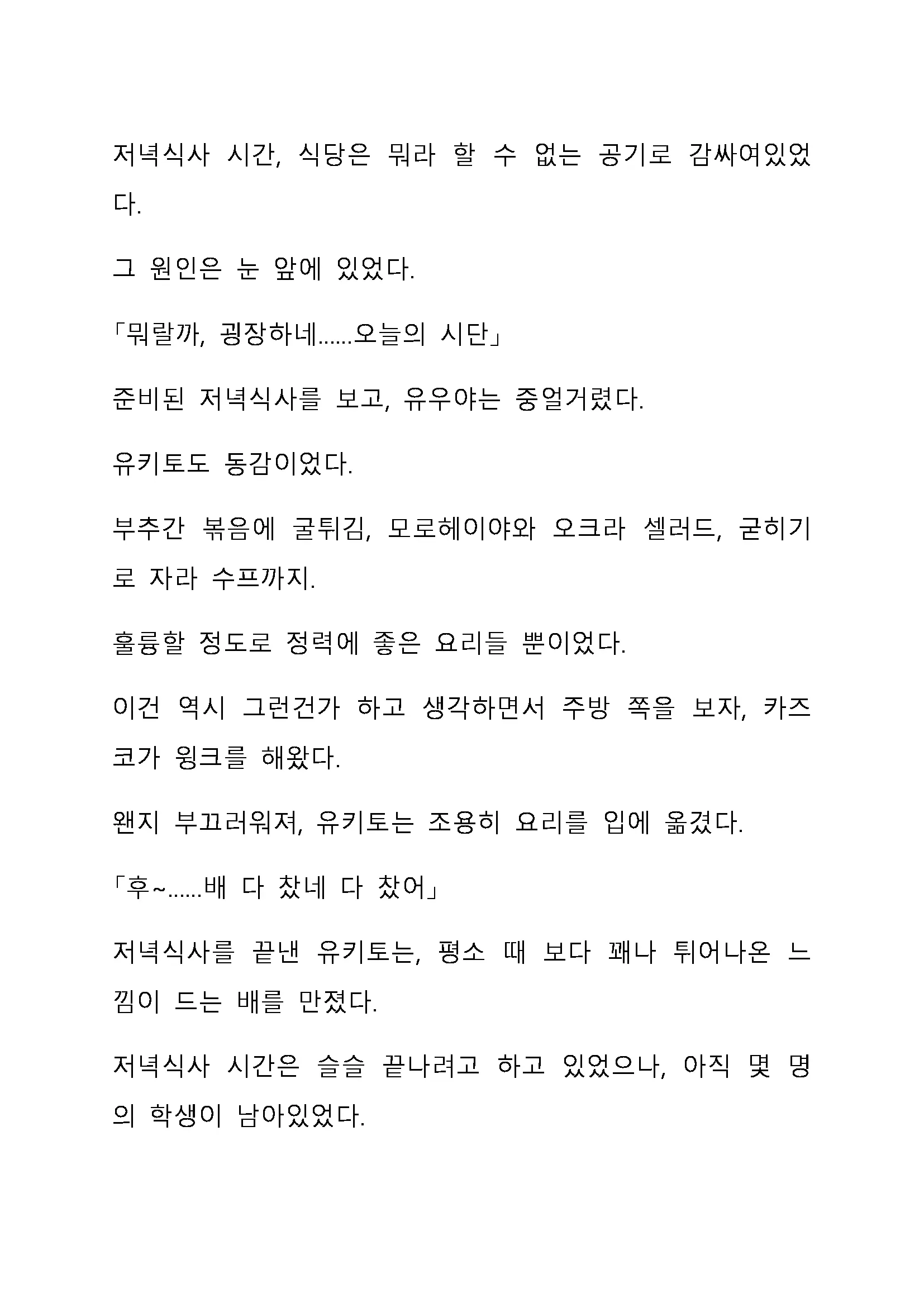 Sei Estera Gakuin No Shichinin No Majo ―Majono Uwasatte...Kiita Koto Aru?― 성 에스텔라 학원의 일곱 마녀―마녀의 소문이라는거...들어본 적 있어?―