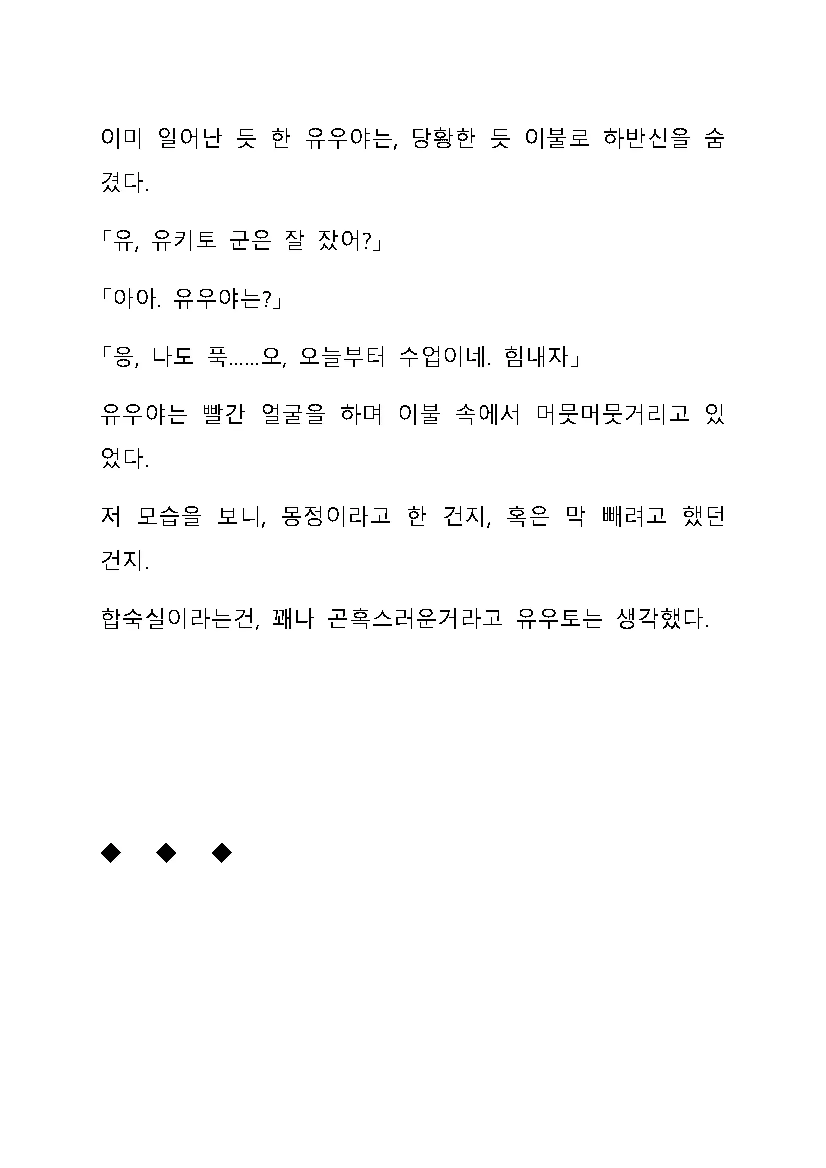 Sei Estera Gakuin No Shichinin No Majo ―Majono Uwasatte...Kiita Koto Aru?― 성 에스텔라 학원의 일곱 마녀―마녀의 소문이라는거...들어본 적 있어?―