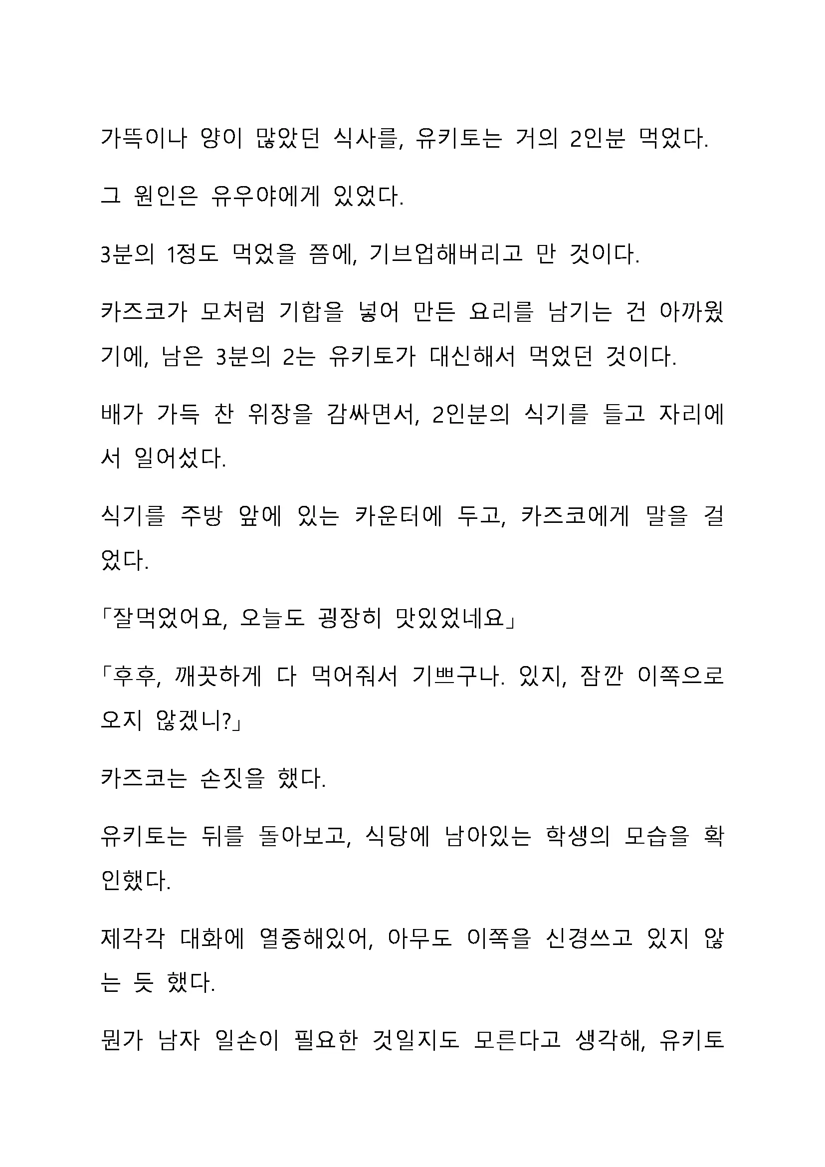 Sei Estera Gakuin No Shichinin No Majo ―Majono Uwasatte...Kiita Koto Aru?― 성 에스텔라 학원의 일곱 마녀―마녀의 소문이라는거...들어본 적 있어?―