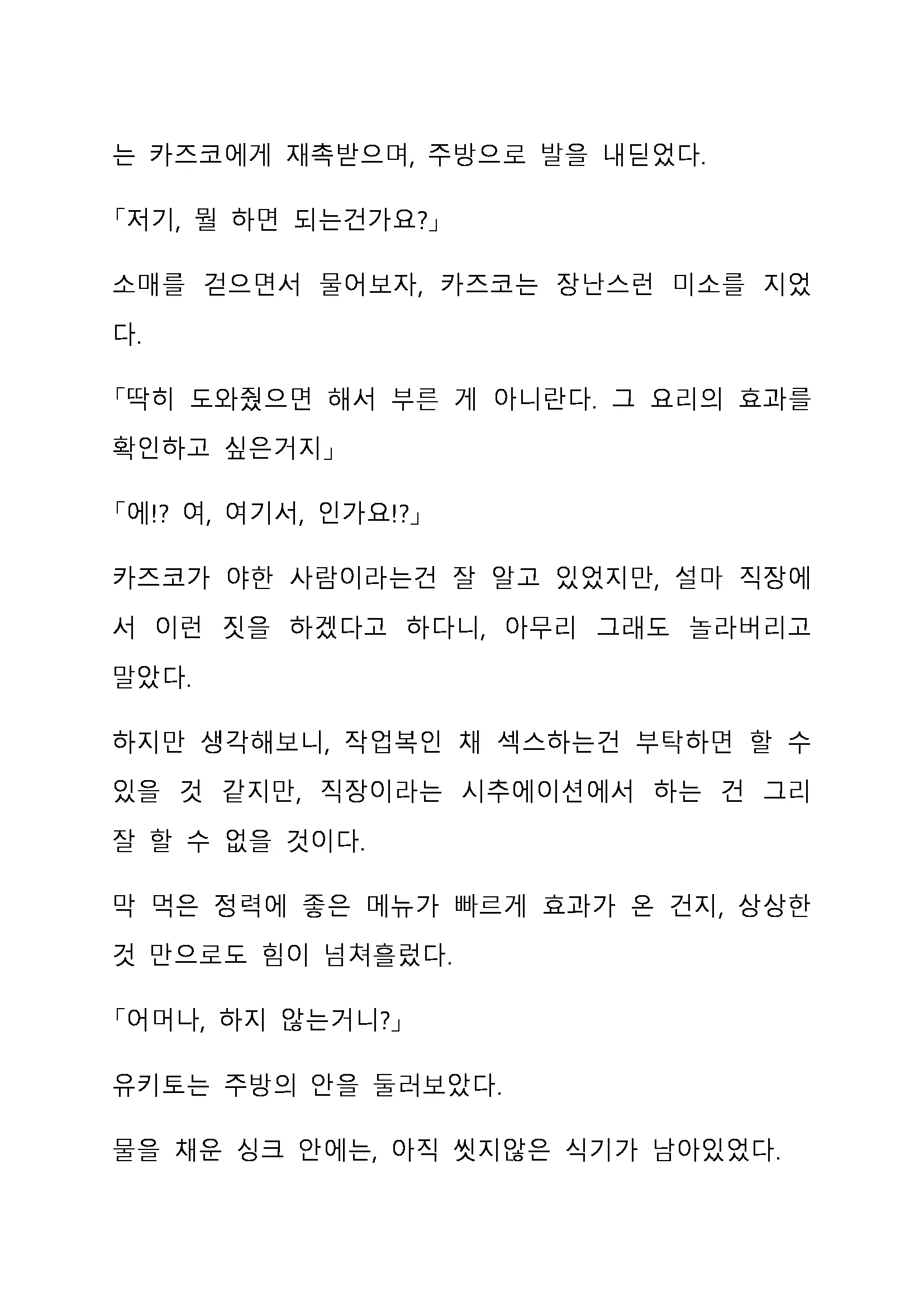 Sei Estera Gakuin No Shichinin No Majo ―Majono Uwasatte...Kiita Koto Aru?― 성 에스텔라 학원의 일곱 마녀―마녀의 소문이라는거...들어본 적 있어?―