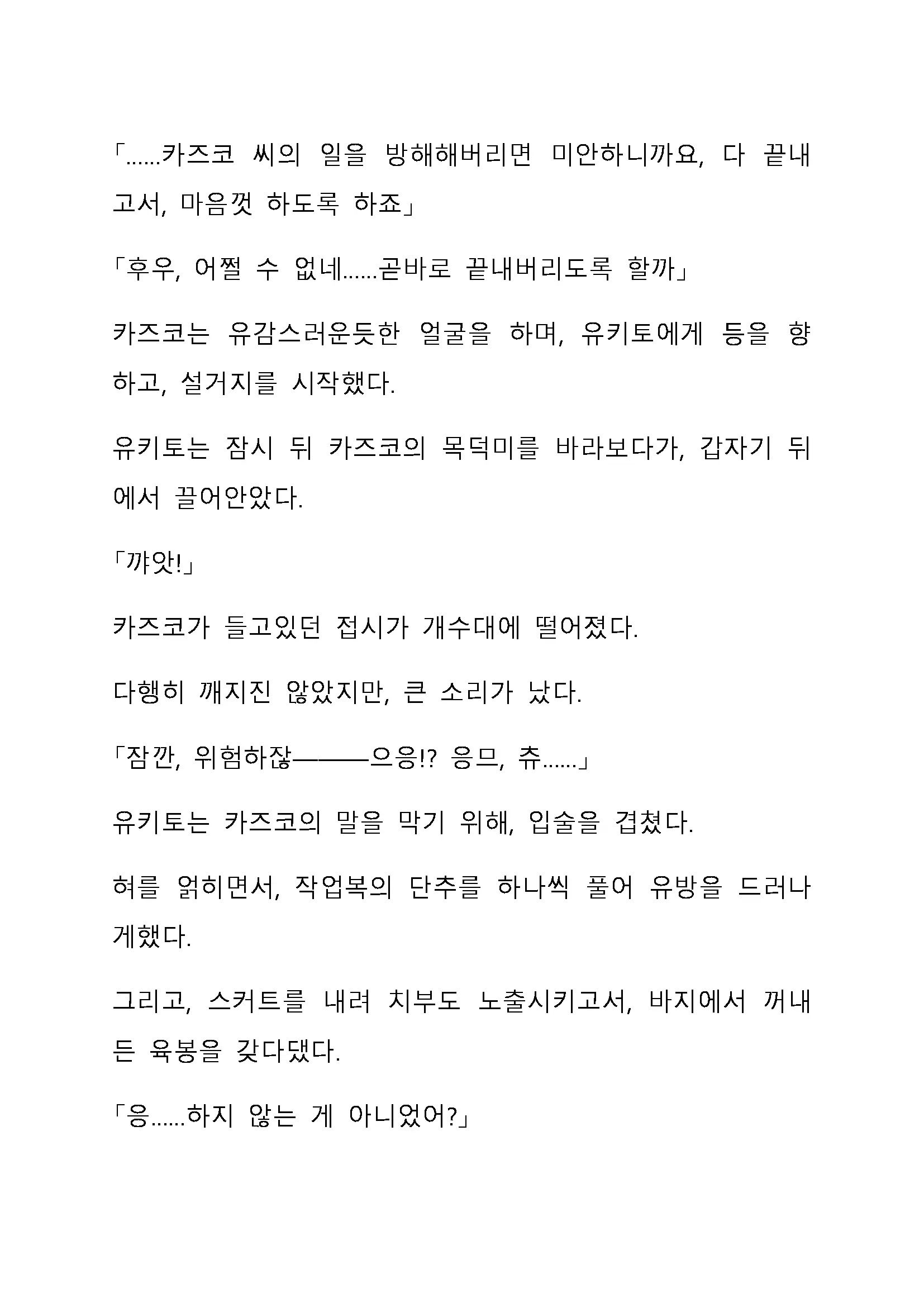 Sei Estera Gakuin No Shichinin No Majo ―Majono Uwasatte...Kiita Koto Aru?― 성 에스텔라 학원의 일곱 마녀―마녀의 소문이라는거...들어본 적 있어?―