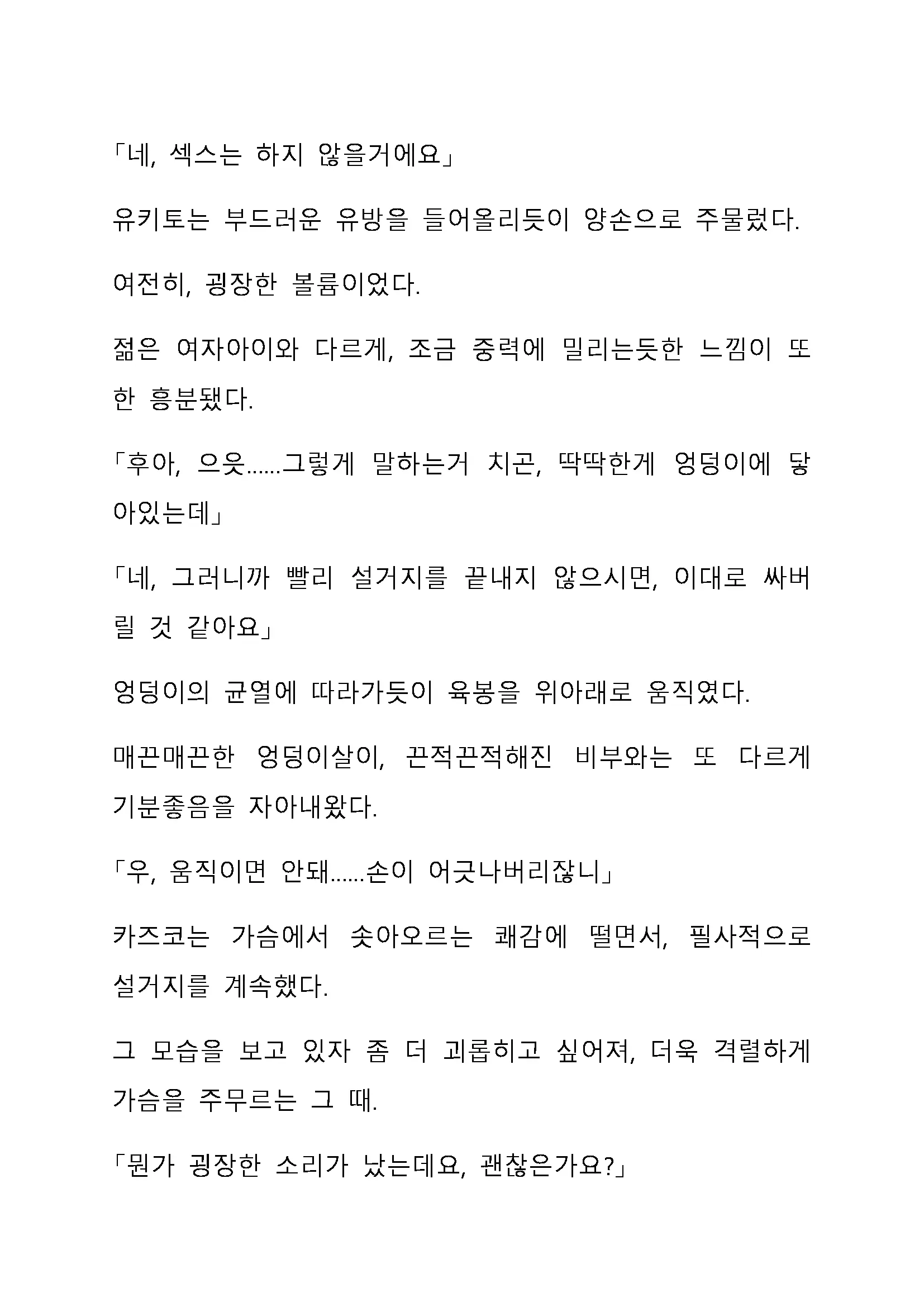 Sei Estera Gakuin No Shichinin No Majo ―Majono Uwasatte...Kiita Koto Aru?― 성 에스텔라 학원의 일곱 마녀―마녀의 소문이라는거...들어본 적 있어?―