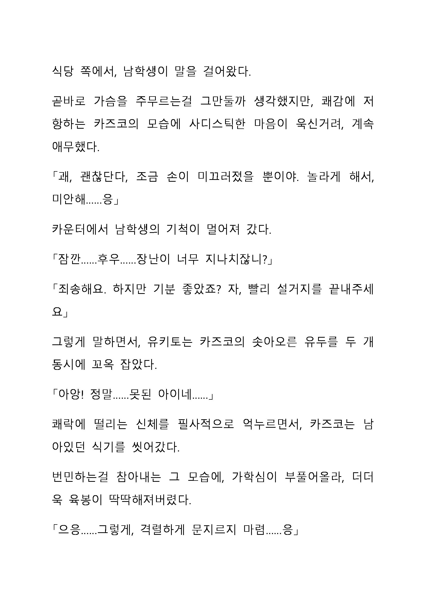 Sei Estera Gakuin No Shichinin No Majo ―Majono Uwasatte...Kiita Koto Aru?― 성 에스텔라 학원의 일곱 마녀―마녀의 소문이라는거...들어본 적 있어?―
