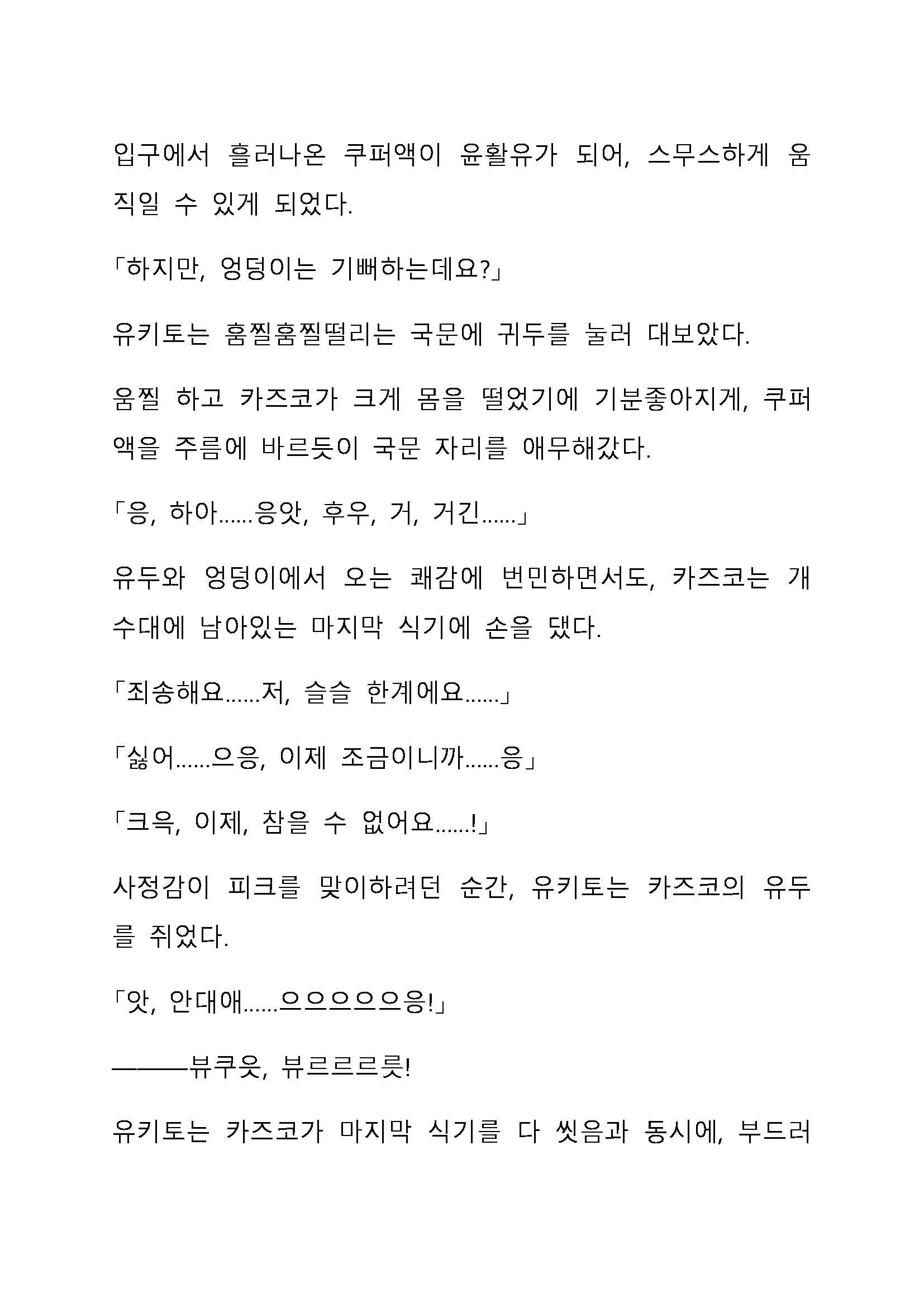 Sei Estera Gakuin No Shichinin No Majo ―Majono Uwasatte...Kiita Koto Aru?― 성 에스텔라 학원의 일곱 마녀―마녀의 소문이라는거...들어본 적 있어?―