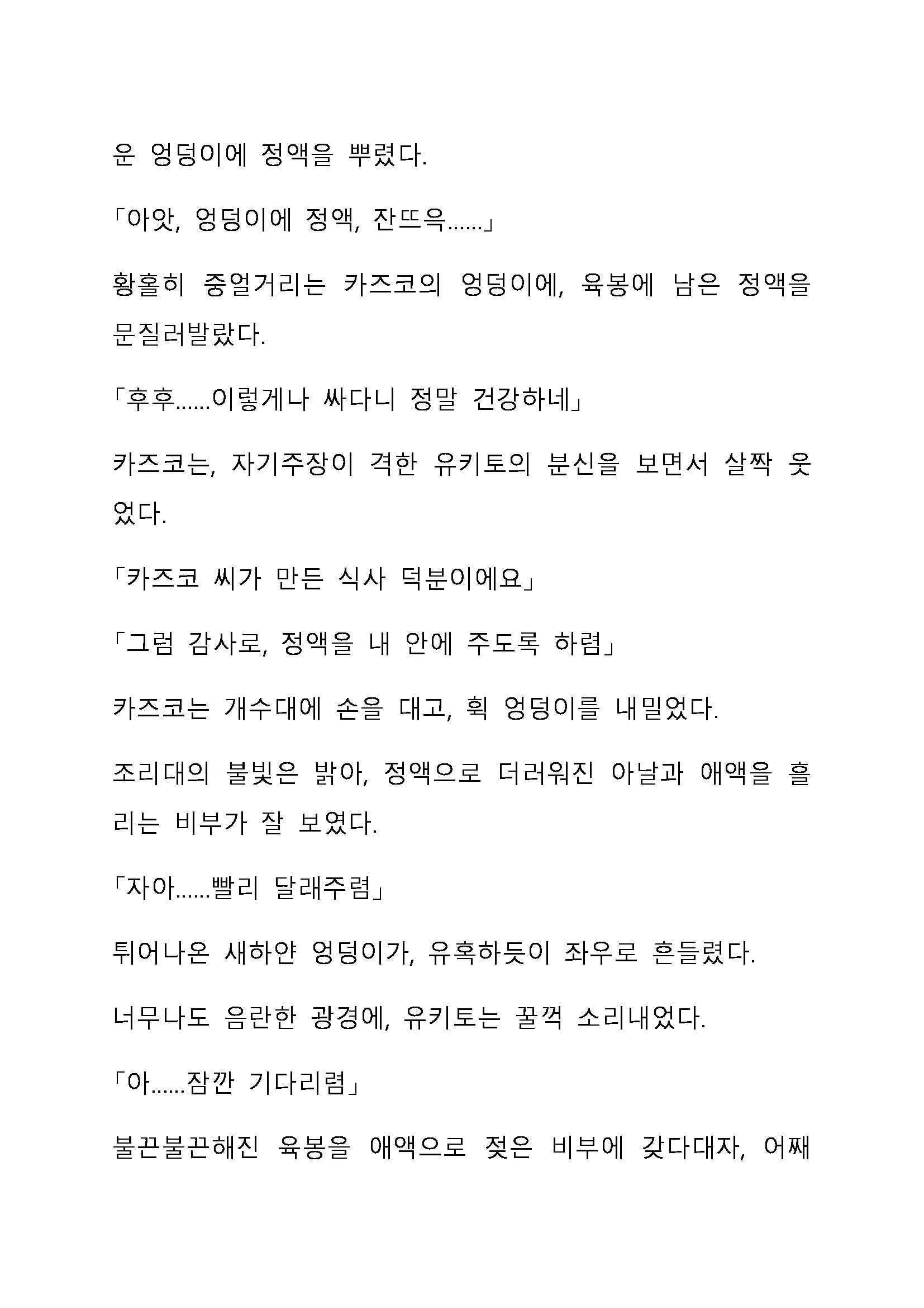 Sei Estera Gakuin No Shichinin No Majo ―Majono Uwasatte...Kiita Koto Aru?― 성 에스텔라 학원의 일곱 마녀―마녀의 소문이라는거...들어본 적 있어?―