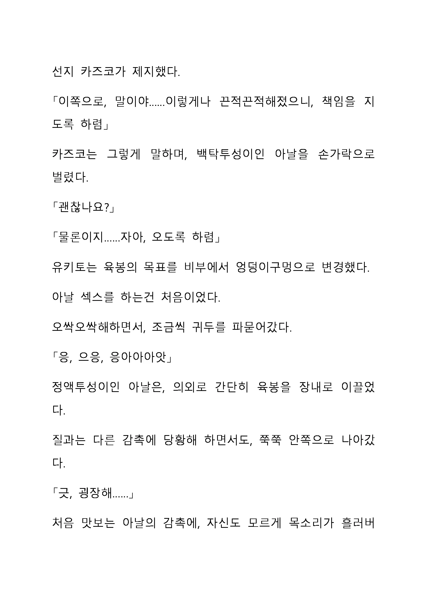 Sei Estera Gakuin No Shichinin No Majo ―Majono Uwasatte...Kiita Koto Aru?― 성 에스텔라 학원의 일곱 마녀―마녀의 소문이라는거...들어본 적 있어?―