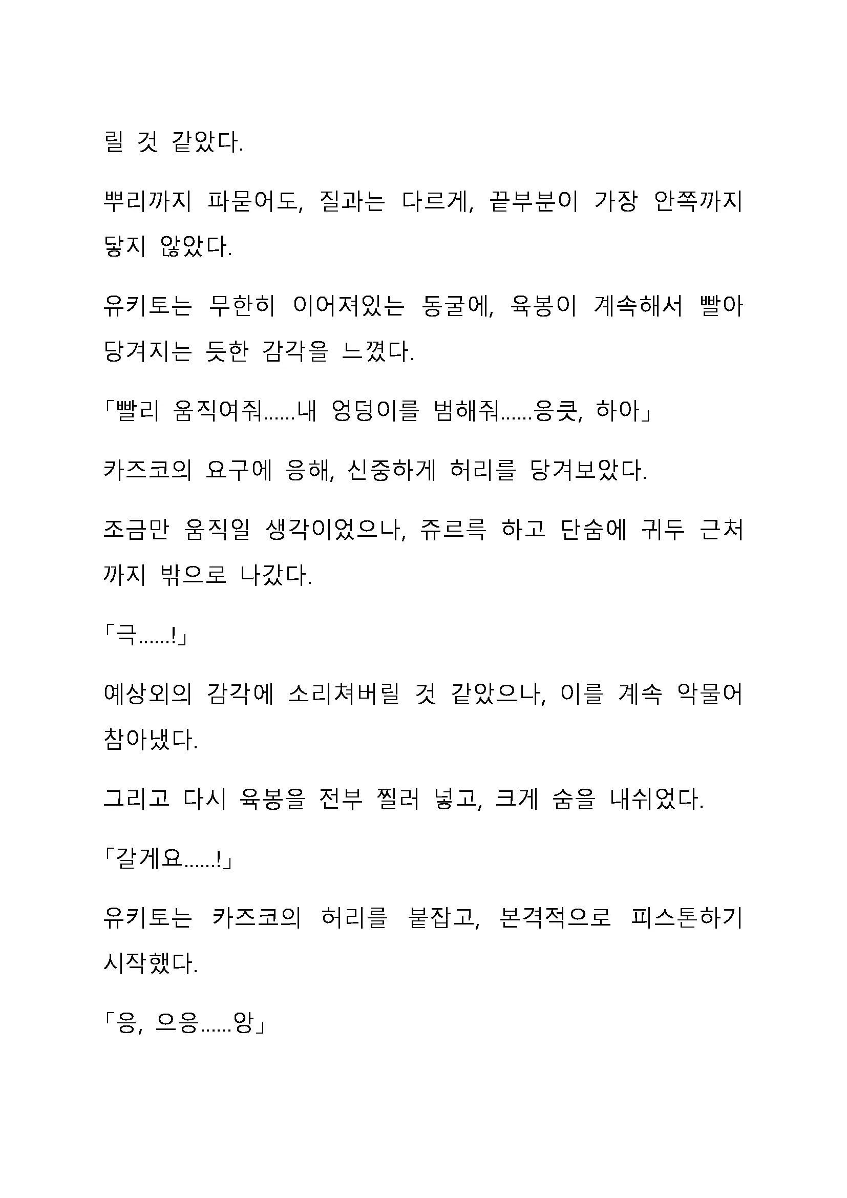 Sei Estera Gakuin No Shichinin No Majo ―Majono Uwasatte...Kiita Koto Aru?― 성 에스텔라 학원의 일곱 마녀―마녀의 소문이라는거...들어본 적 있어?―