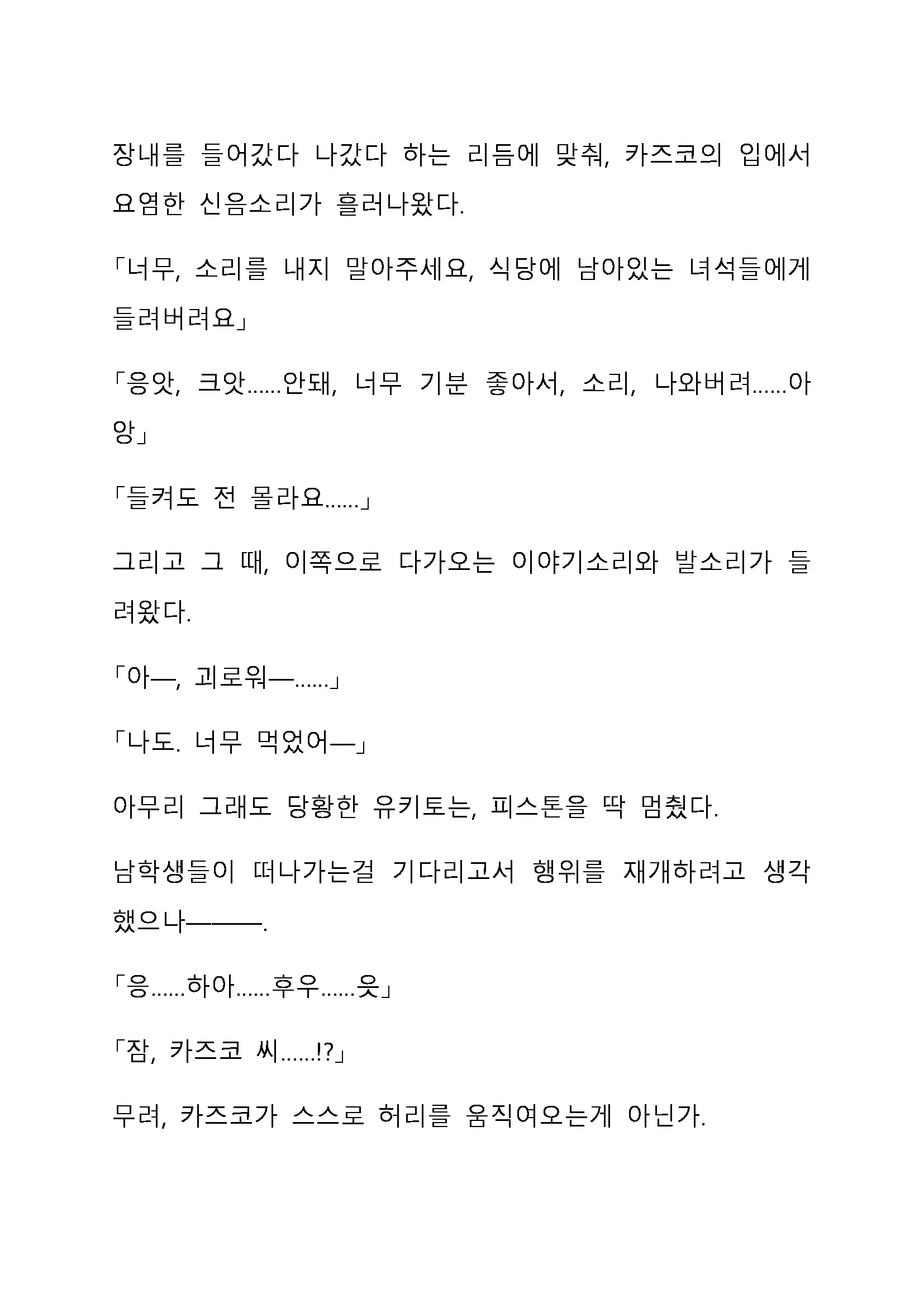 Sei Estera Gakuin No Shichinin No Majo ―Majono Uwasatte...Kiita Koto Aru?― 성 에스텔라 학원의 일곱 마녀―마녀의 소문이라는거...들어본 적 있어?―