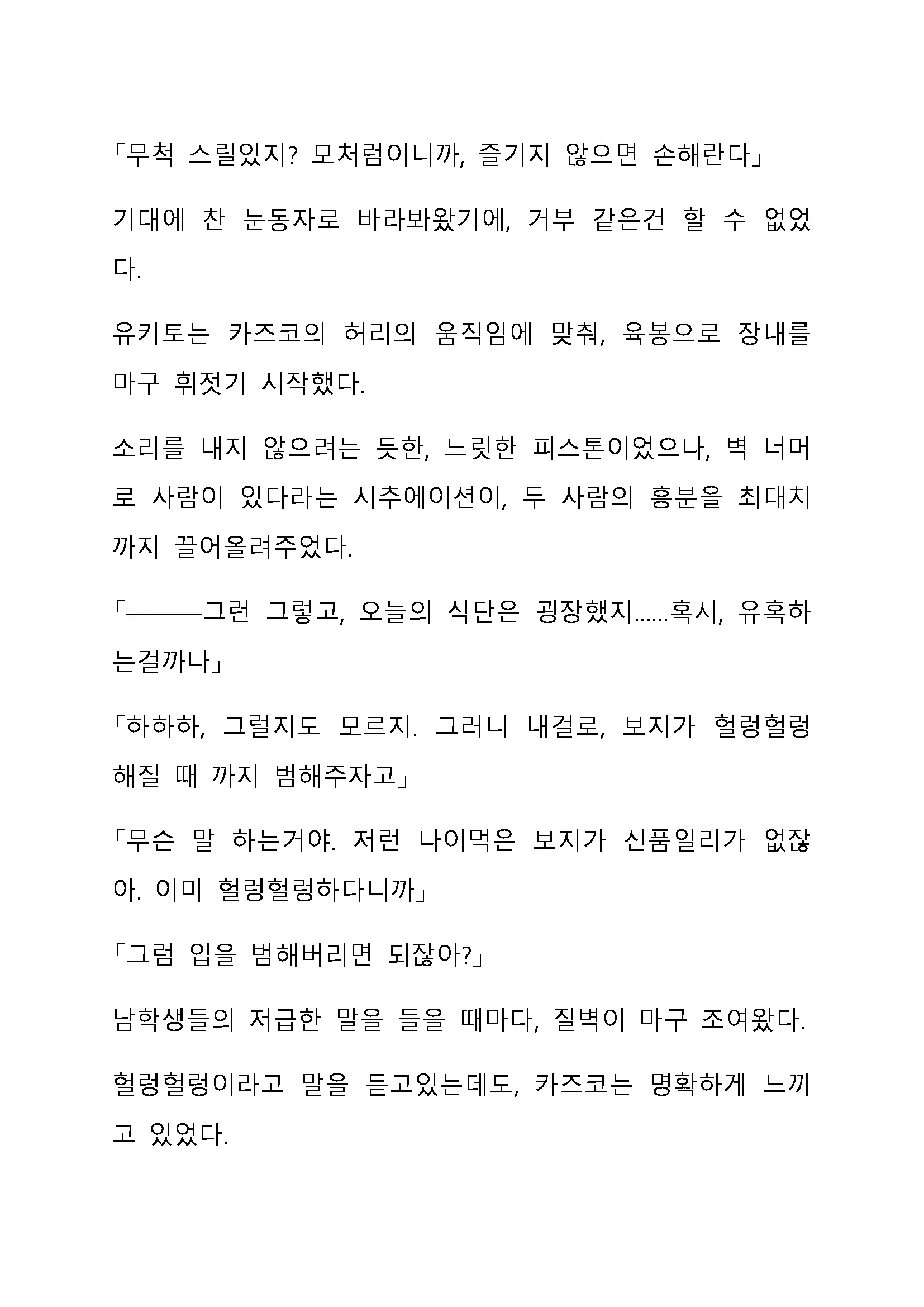 Sei Estera Gakuin No Shichinin No Majo ―Majono Uwasatte...Kiita Koto Aru?― 성 에스텔라 학원의 일곱 마녀―마녀의 소문이라는거...들어본 적 있어?―