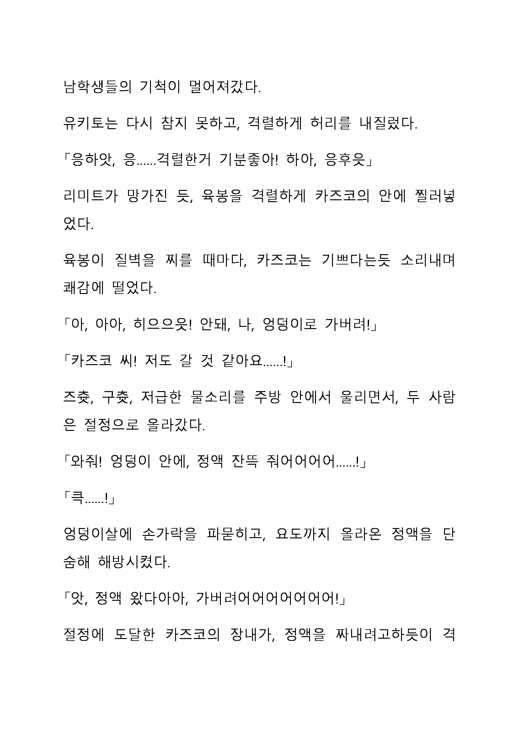Sei Estera Gakuin No Shichinin No Majo ―Majono Uwasatte...Kiita Koto Aru?― 성 에스텔라 학원의 일곱 마녀―마녀의 소문이라는거...들어본 적 있어?―