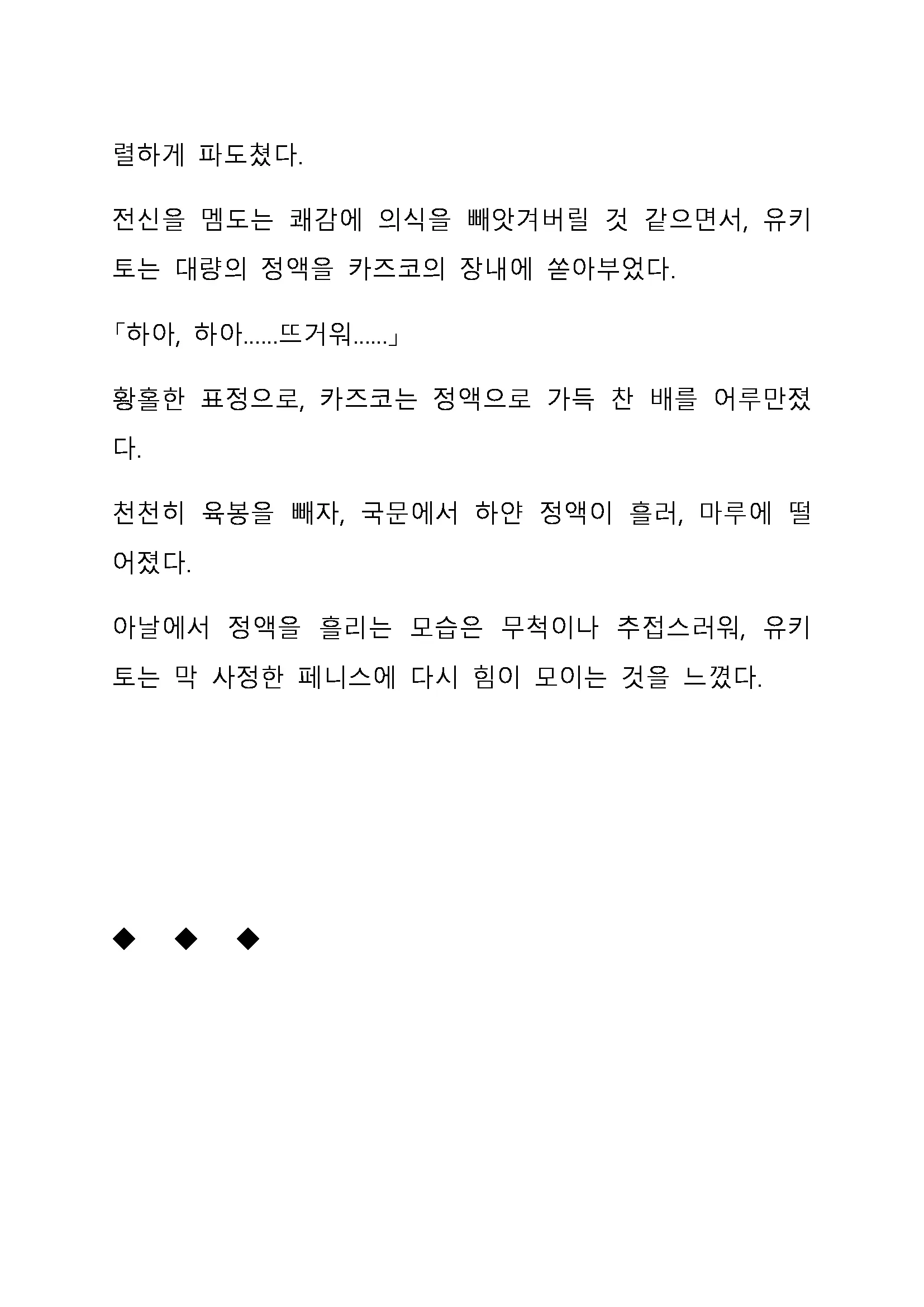 Sei Estera Gakuin No Shichinin No Majo ―Majono Uwasatte...Kiita Koto Aru?― 성 에스텔라 학원의 일곱 마녀―마녀의 소문이라는거...들어본 적 있어?―