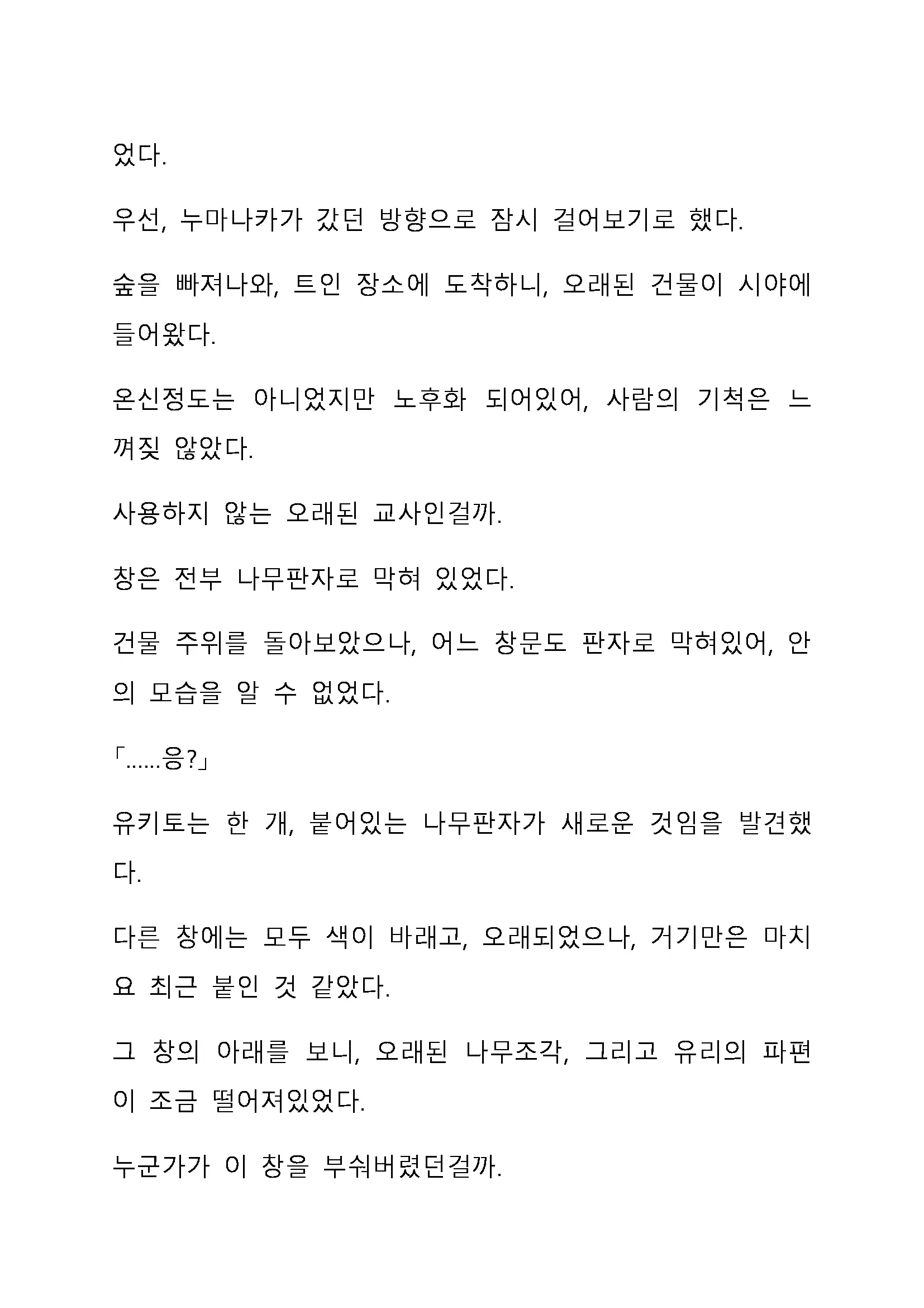 Sei Estera Gakuin No Shichinin No Majo ―Majono Uwasatte...Kiita Koto Aru?― 성 에스텔라 학원의 일곱 마녀―마녀의 소문이라는거...들어본 적 있어?―
