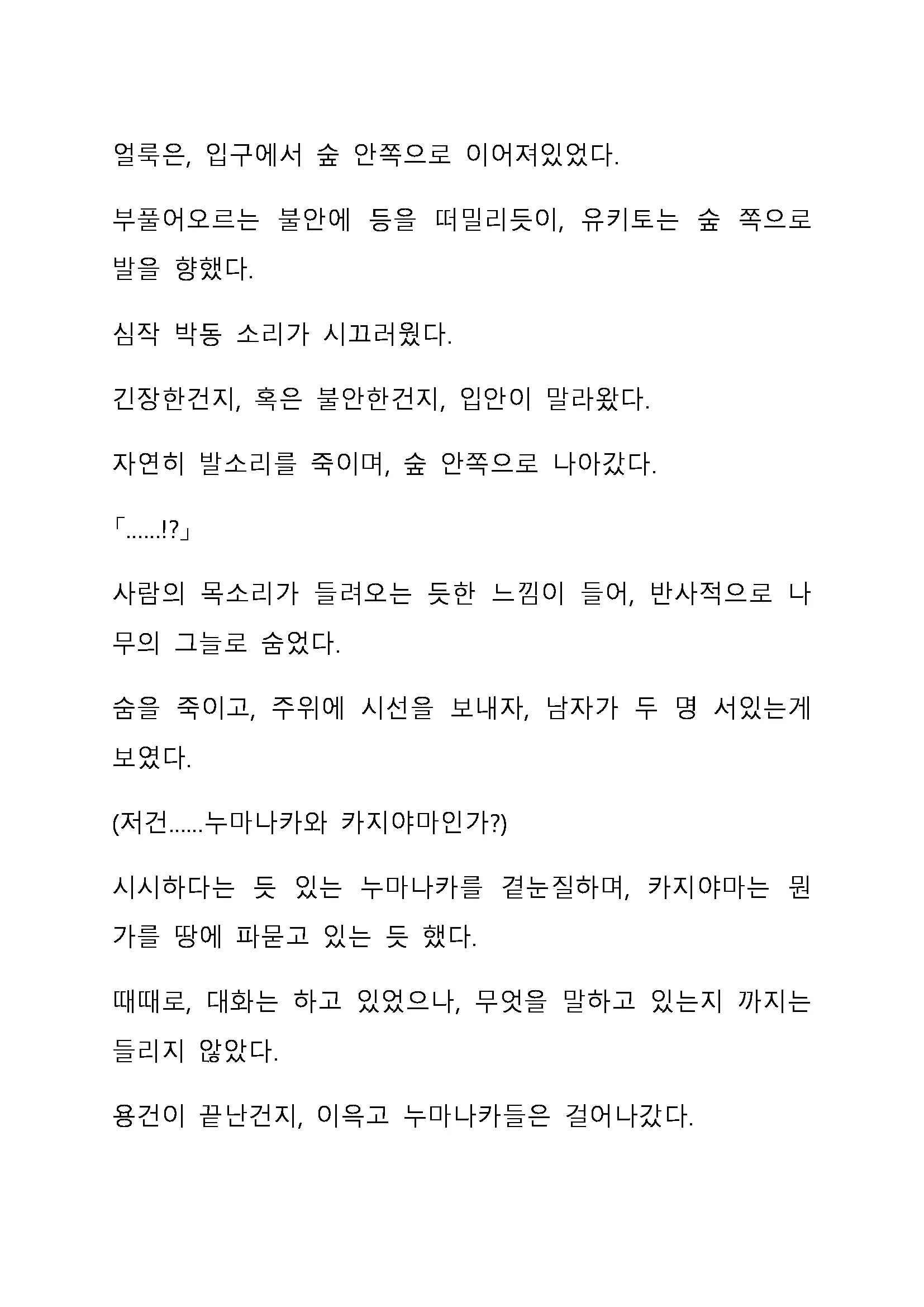 Sei Estera Gakuin No Shichinin No Majo ―Majono Uwasatte...Kiita Koto Aru?― 성 에스텔라 학원의 일곱 마녀―마녀의 소문이라는거...들어본 적 있어?―
