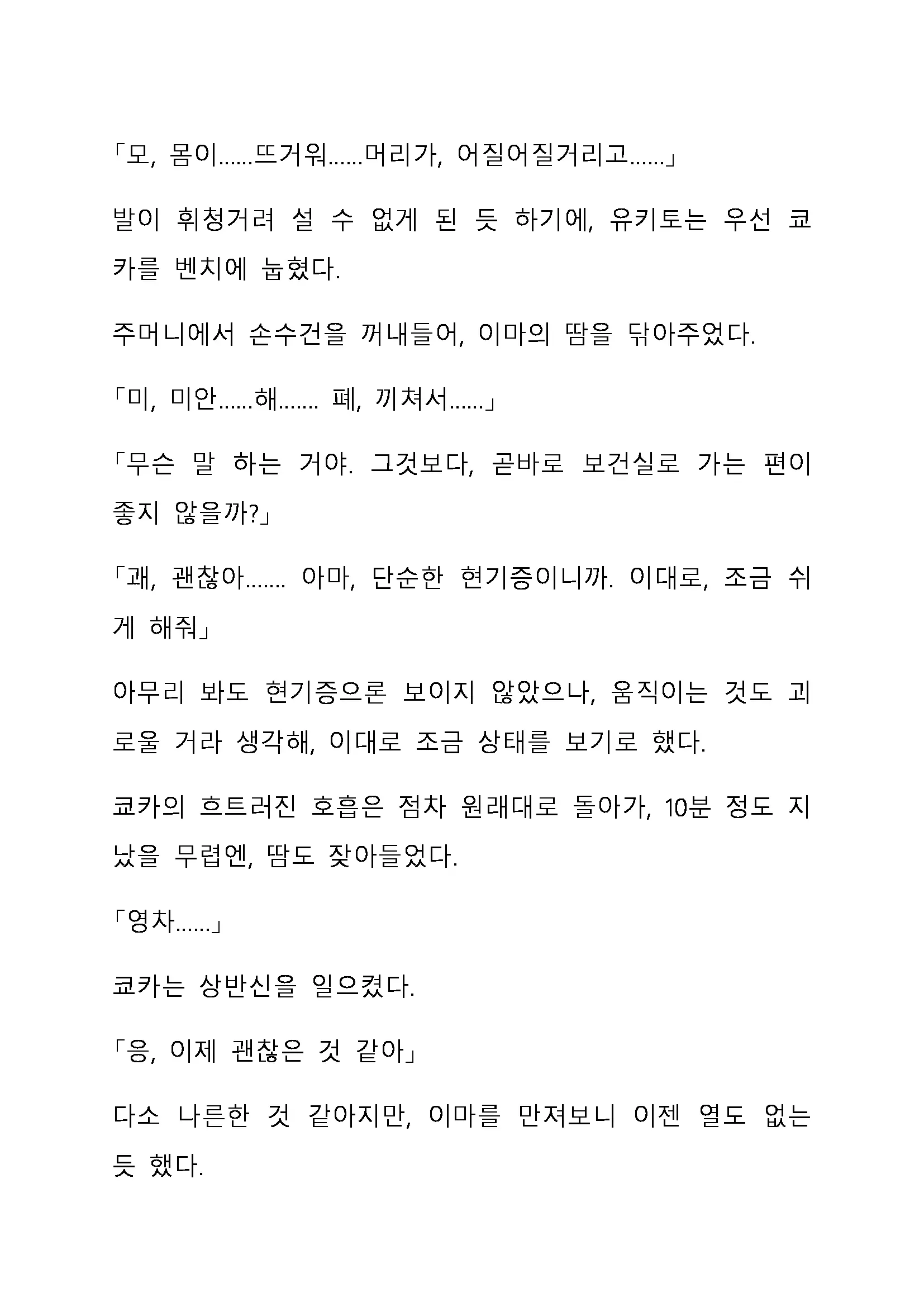 Sei Estera Gakuin No Shichinin No Majo ―Majono Uwasatte...Kiita Koto Aru?― 성 에스텔라 학원의 일곱 마녀―마녀의 소문이라는거...들어본 적 있어?―