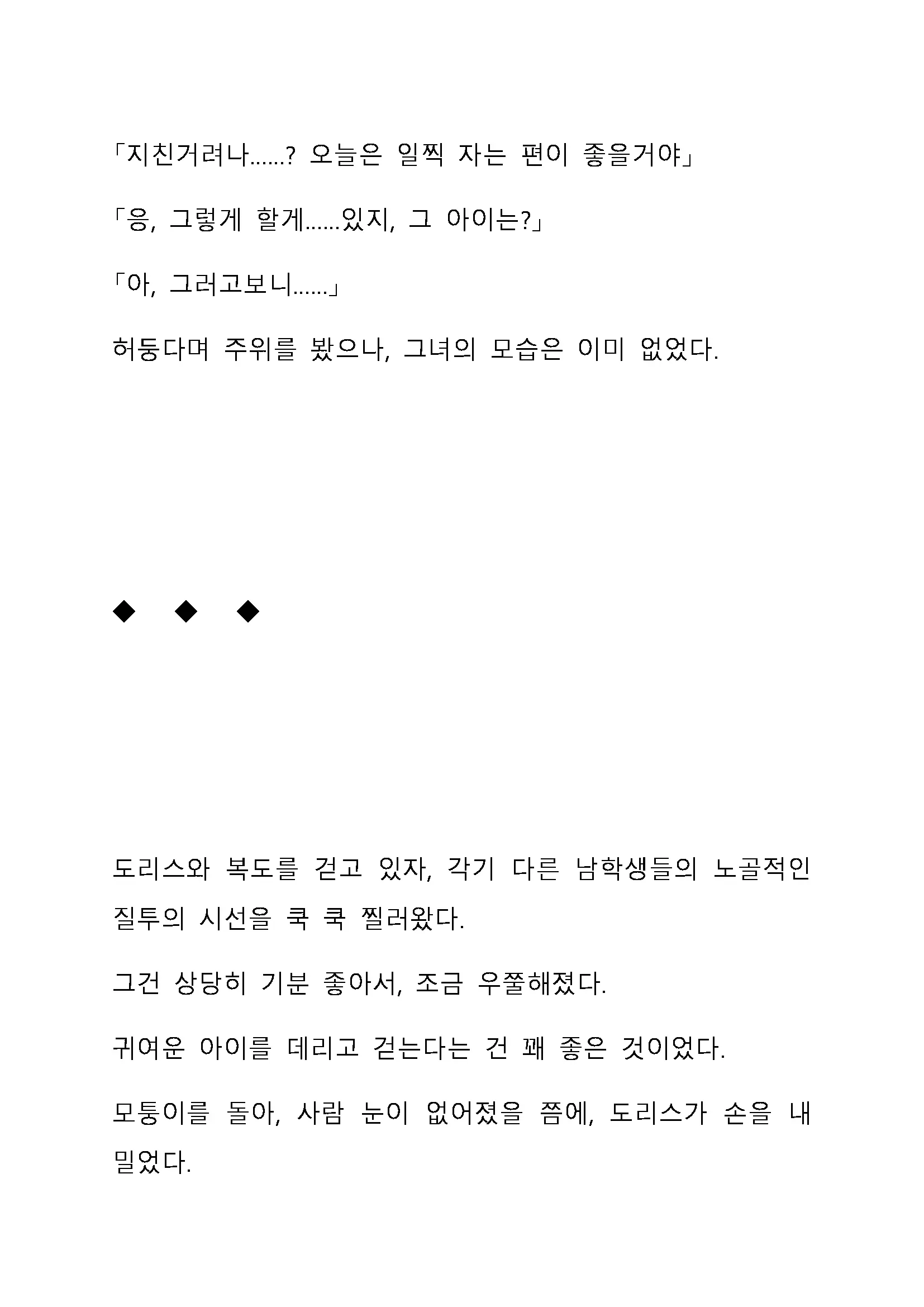Sei Estera Gakuin No Shichinin No Majo ―Majono Uwasatte...Kiita Koto Aru?― 성 에스텔라 학원의 일곱 마녀―마녀의 소문이라는거...들어본 적 있어?―