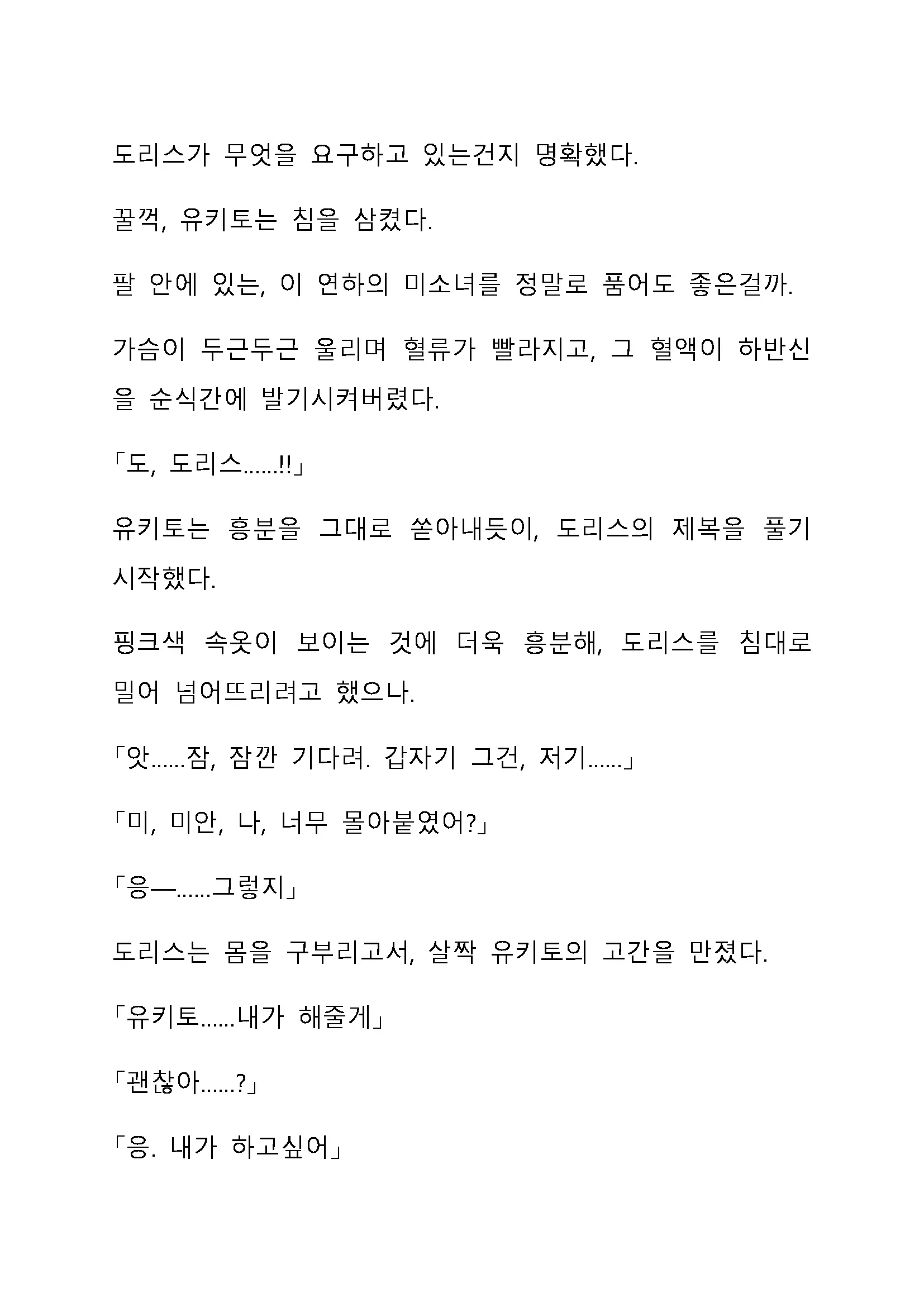 Sei Estera Gakuin No Shichinin No Majo ―Majono Uwasatte...Kiita Koto Aru?― 성 에스텔라 학원의 일곱 마녀―마녀의 소문이라는거...들어본 적 있어?―