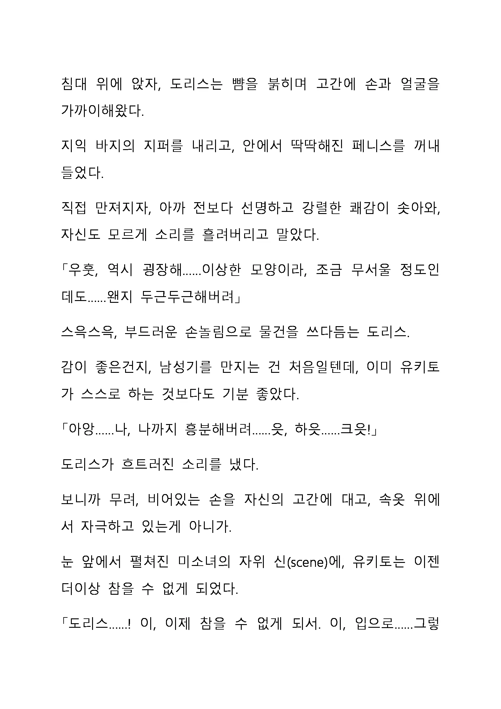 Sei Estera Gakuin No Shichinin No Majo ―Majono Uwasatte...Kiita Koto Aru?― 성 에스텔라 학원의 일곱 마녀―마녀의 소문이라는거...들어본 적 있어?―