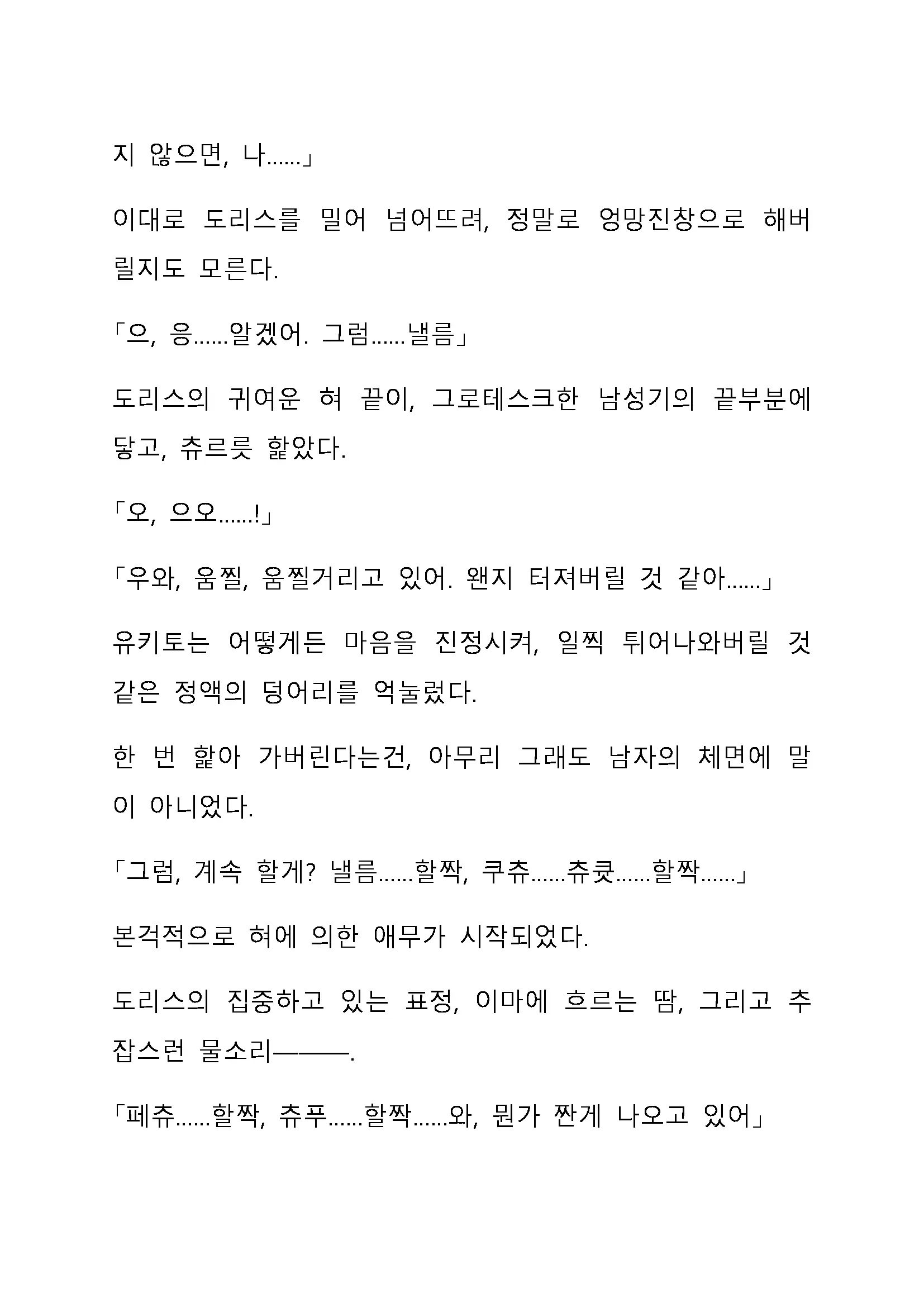 Sei Estera Gakuin No Shichinin No Majo ―Majono Uwasatte...Kiita Koto Aru?― 성 에스텔라 학원의 일곱 마녀―마녀의 소문이라는거...들어본 적 있어?―