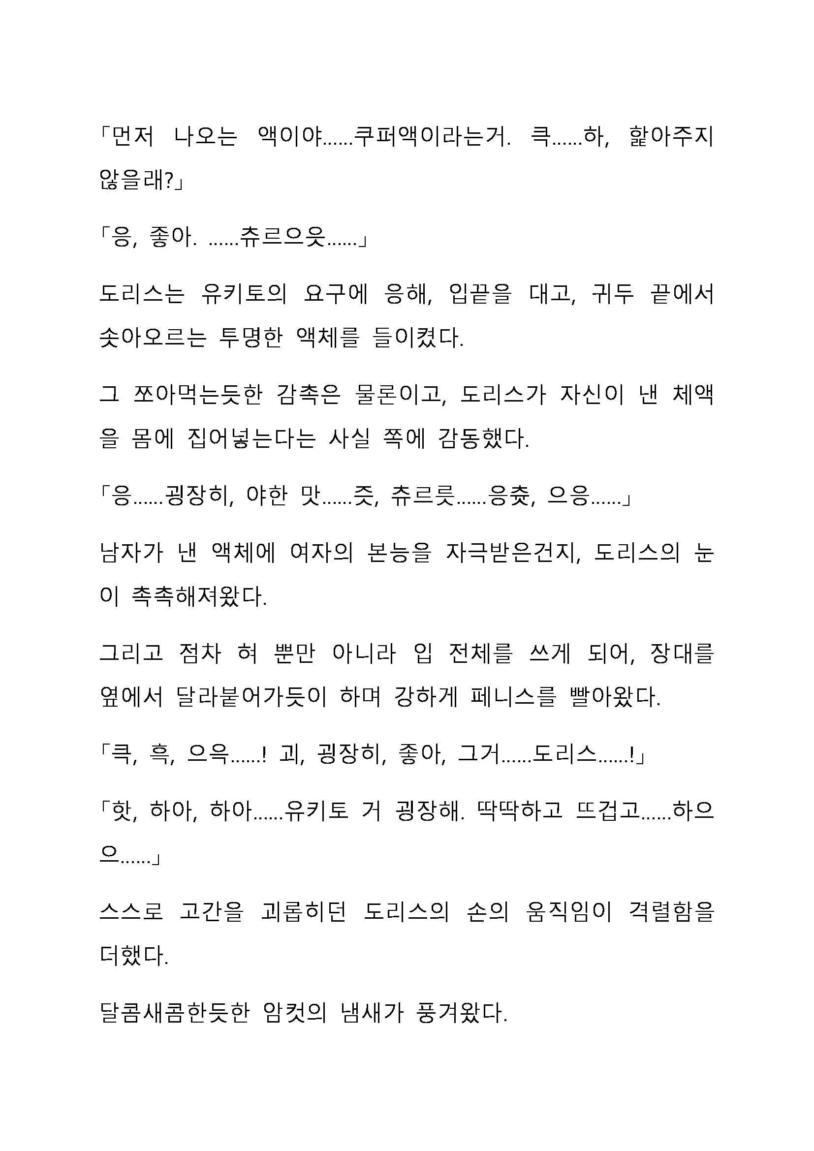 Sei Estera Gakuin No Shichinin No Majo ―Majono Uwasatte...Kiita Koto Aru?― 성 에스텔라 학원의 일곱 마녀―마녀의 소문이라는거...들어본 적 있어?―
