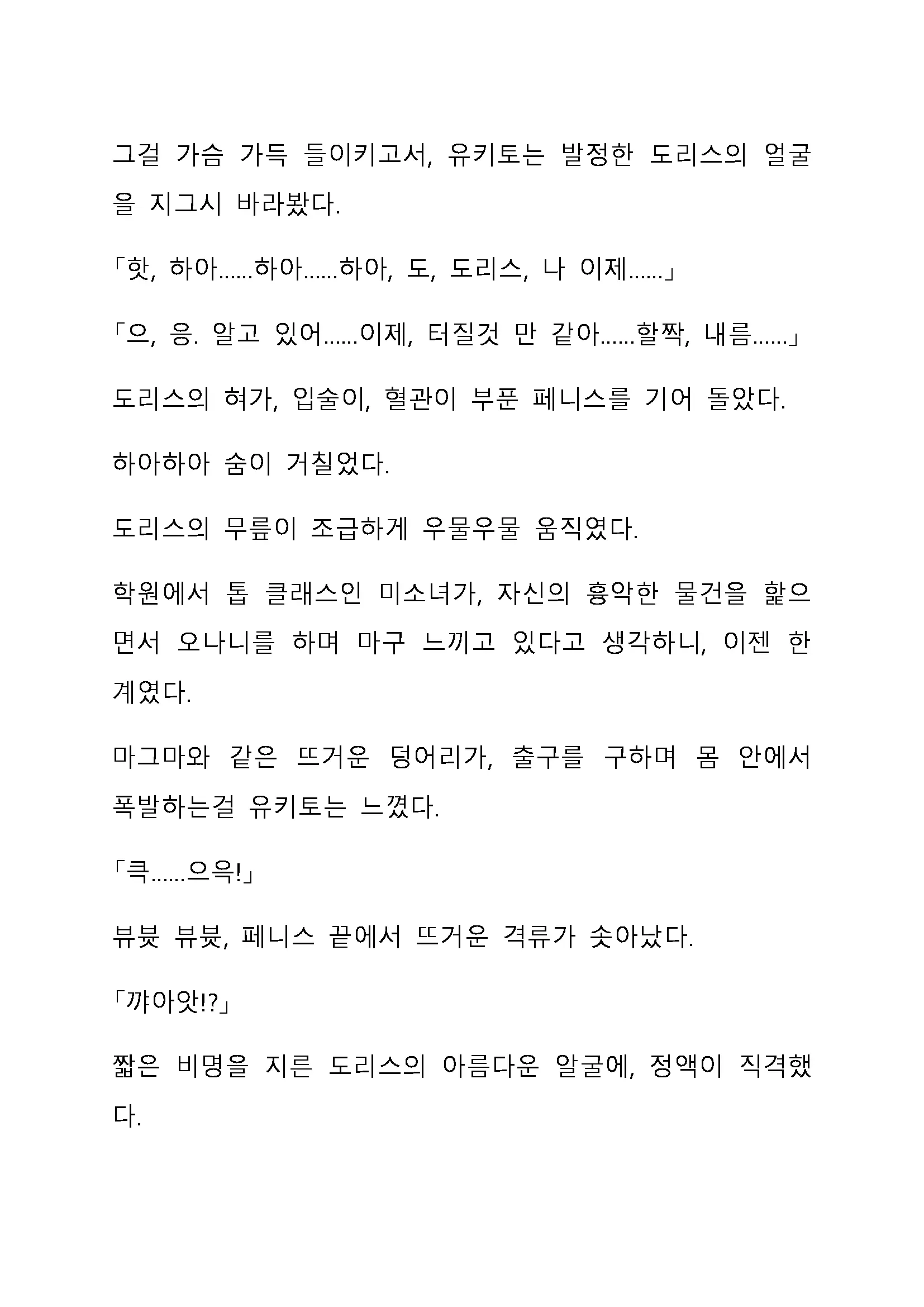 Sei Estera Gakuin No Shichinin No Majo ―Majono Uwasatte...Kiita Koto Aru?― 성 에스텔라 학원의 일곱 마녀―마녀의 소문이라는거...들어본 적 있어?―