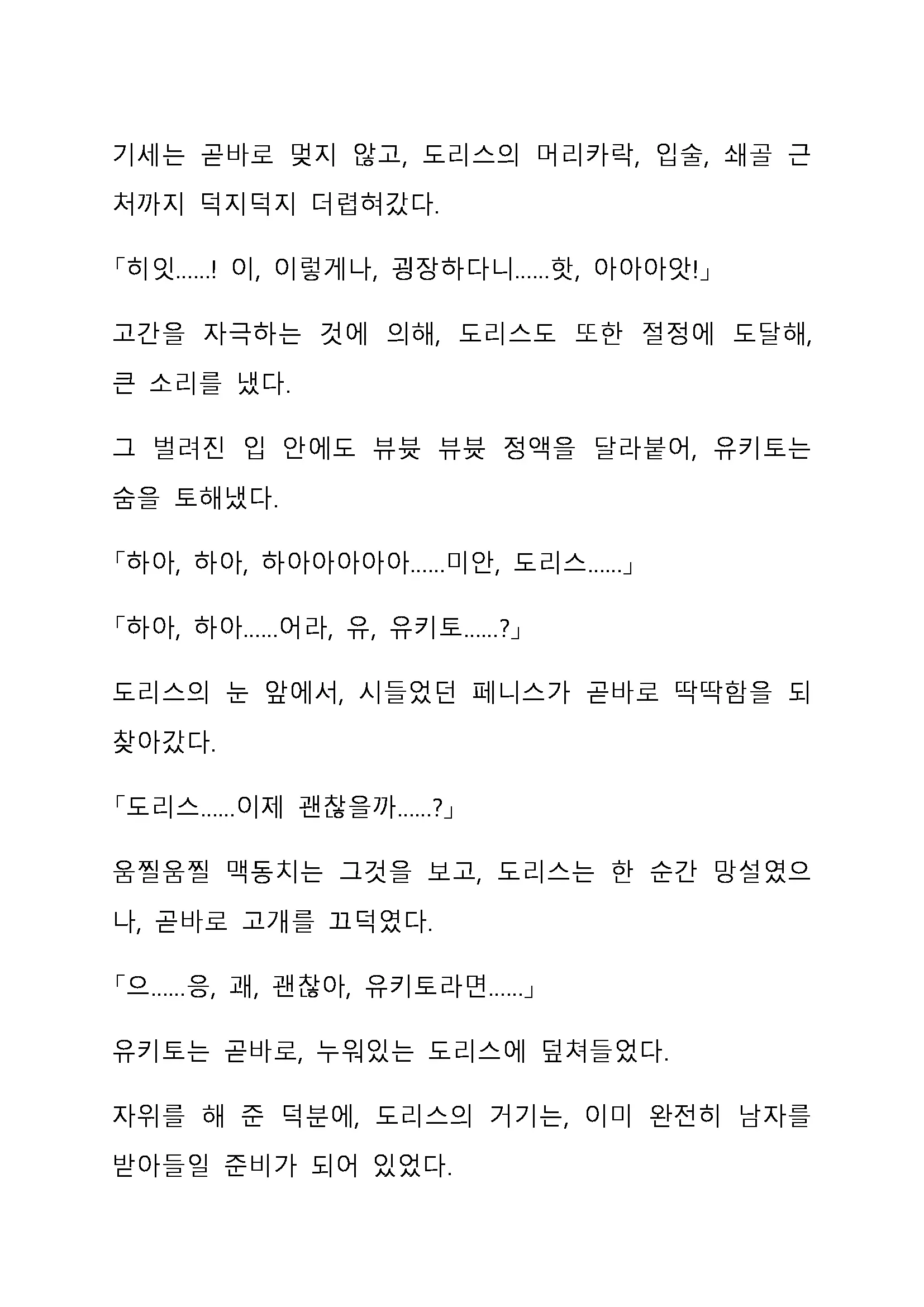 Sei Estera Gakuin No Shichinin No Majo ―Majono Uwasatte...Kiita Koto Aru?― 성 에스텔라 학원의 일곱 마녀―마녀의 소문이라는거...들어본 적 있어?―