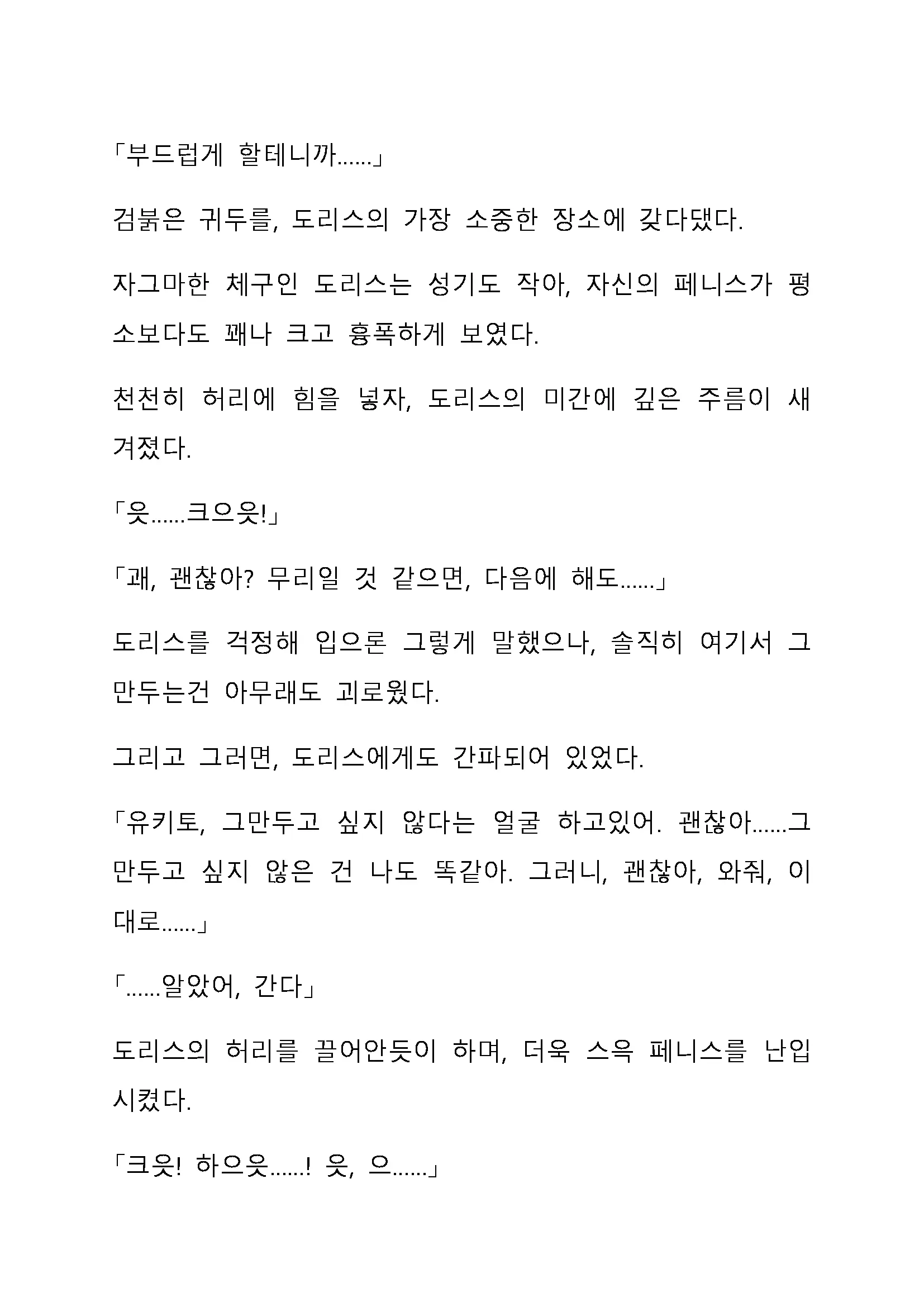 Sei Estera Gakuin No Shichinin No Majo ―Majono Uwasatte...Kiita Koto Aru?― 성 에스텔라 학원의 일곱 마녀―마녀의 소문이라는거...들어본 적 있어?―