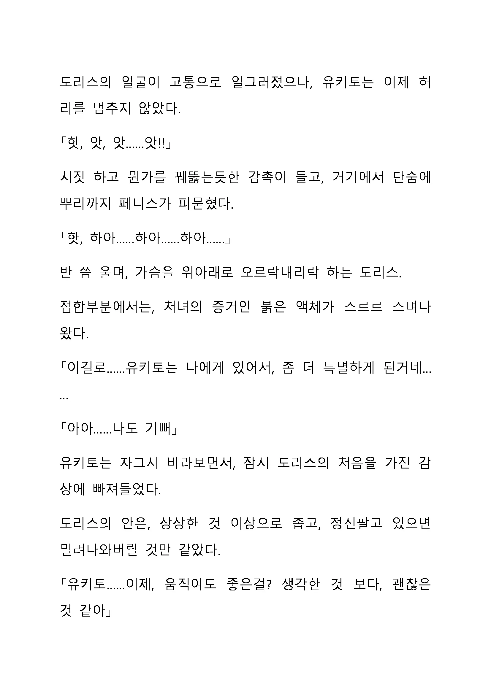 Sei Estera Gakuin No Shichinin No Majo ―Majono Uwasatte...Kiita Koto Aru?― 성 에스텔라 학원의 일곱 마녀―마녀의 소문이라는거...들어본 적 있어?―