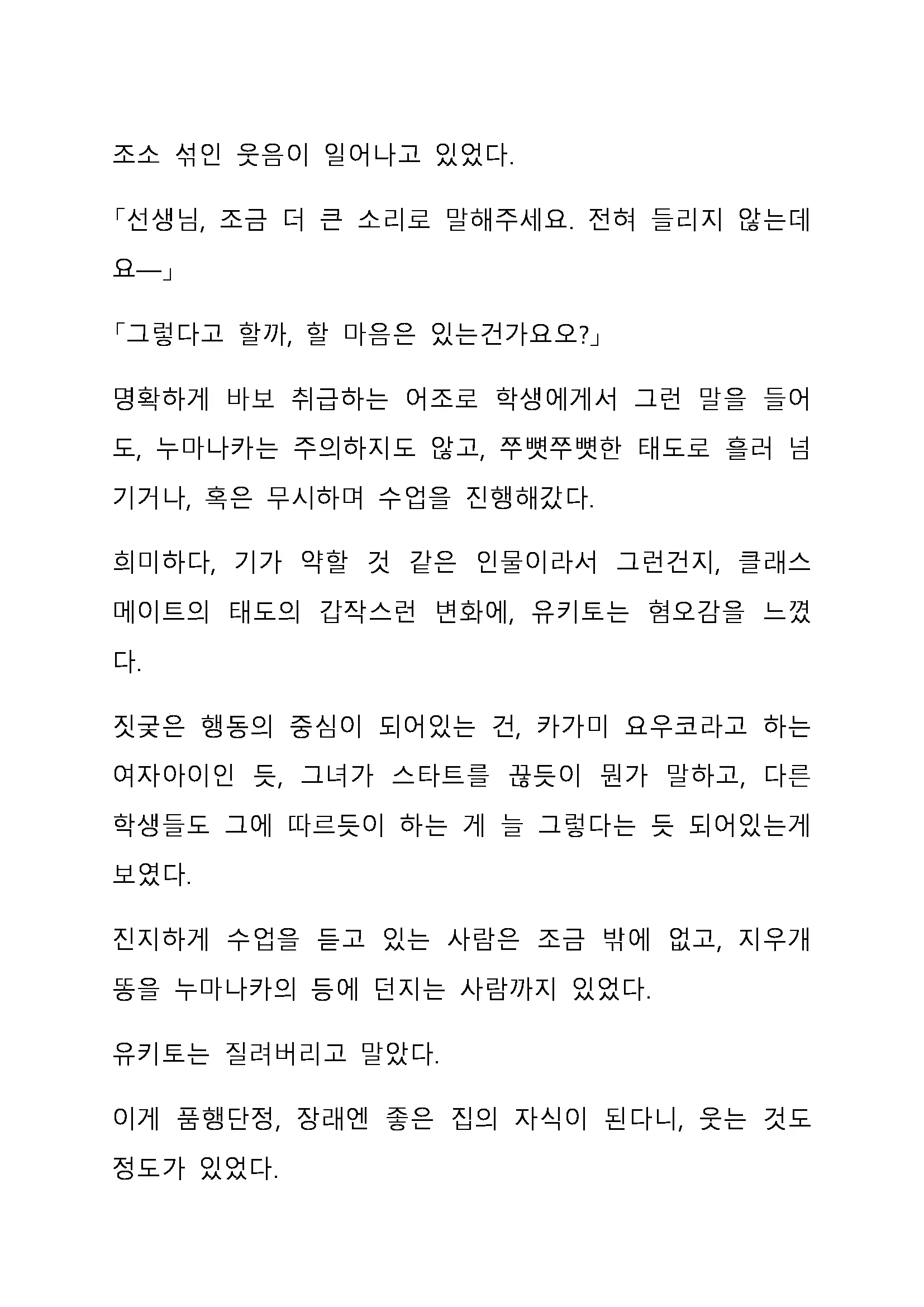 Sei Estera Gakuin No Shichinin No Majo ―Majono Uwasatte...Kiita Koto Aru?― 성 에스텔라 학원의 일곱 마녀―마녀의 소문이라는거...들어본 적 있어?―