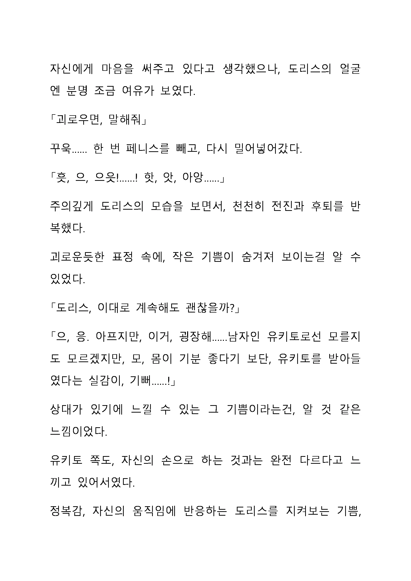 Sei Estera Gakuin No Shichinin No Majo ―Majono Uwasatte...Kiita Koto Aru?― 성 에스텔라 학원의 일곱 마녀―마녀의 소문이라는거...들어본 적 있어?―