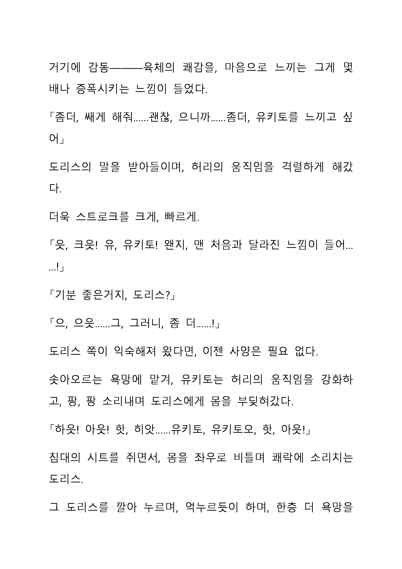 Sei Estera Gakuin No Shichinin No Majo ―Majono Uwasatte...Kiita Koto Aru?― 성 에스텔라 학원의 일곱 마녀―마녀의 소문이라는거...들어본 적 있어?―
