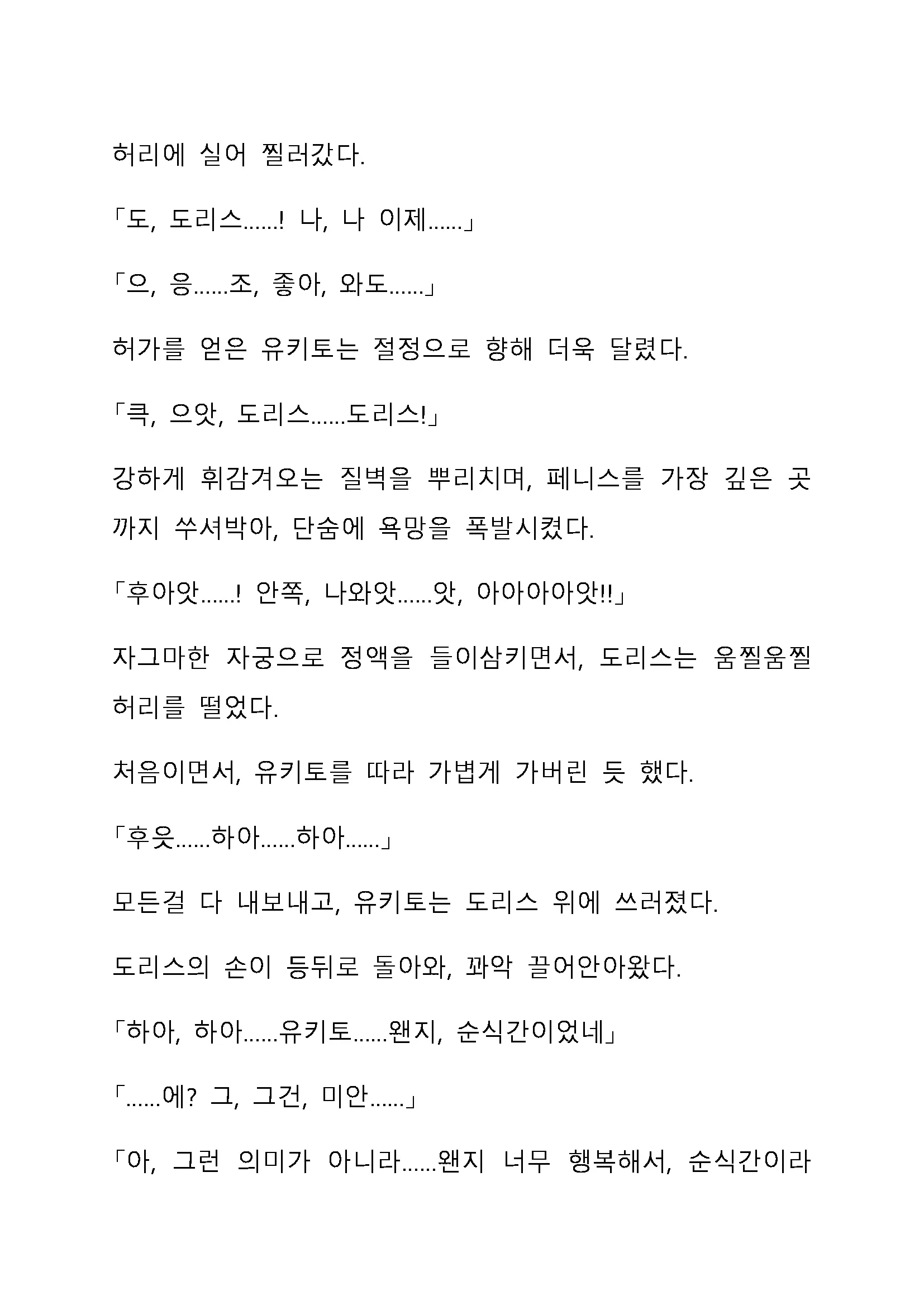 Sei Estera Gakuin No Shichinin No Majo ―Majono Uwasatte...Kiita Koto Aru?― 성 에스텔라 학원의 일곱 마녀―마녀의 소문이라는거...들어본 적 있어?―