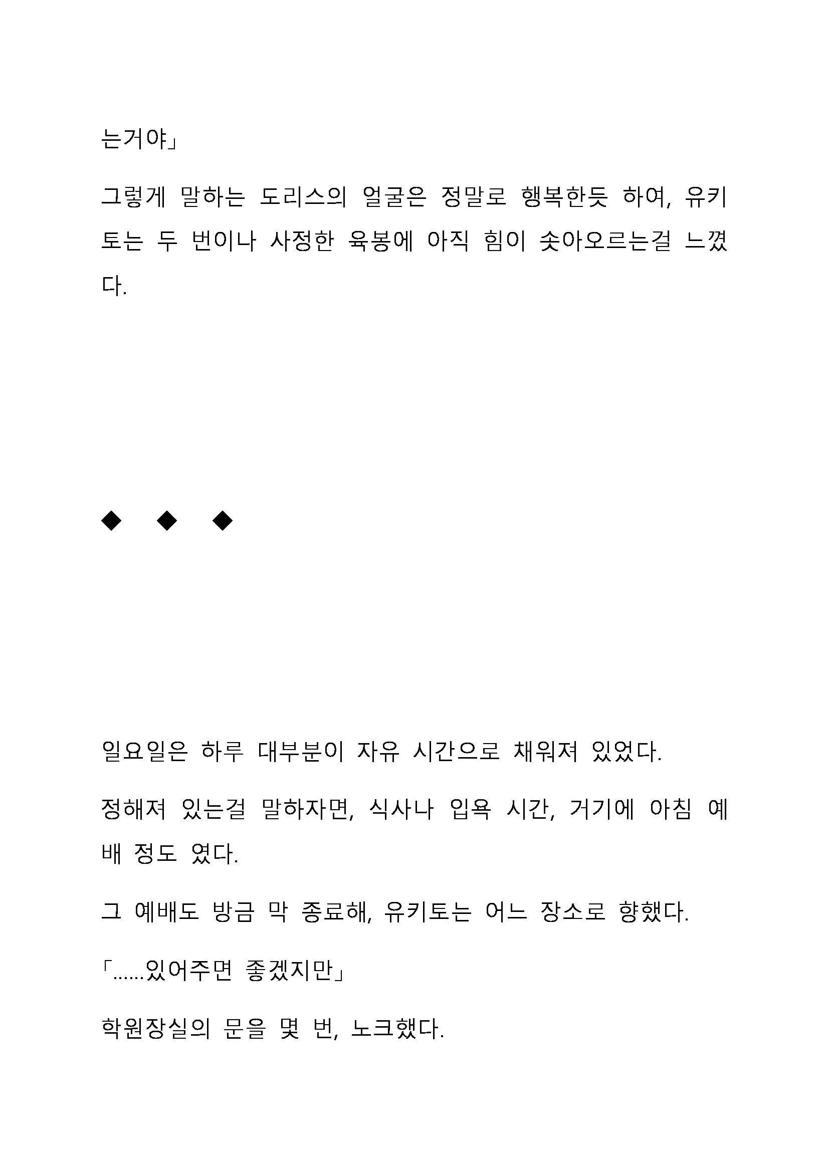 Sei Estera Gakuin No Shichinin No Majo ―Majono Uwasatte...Kiita Koto Aru?― 성 에스텔라 학원의 일곱 마녀―마녀의 소문이라는거...들어본 적 있어?―